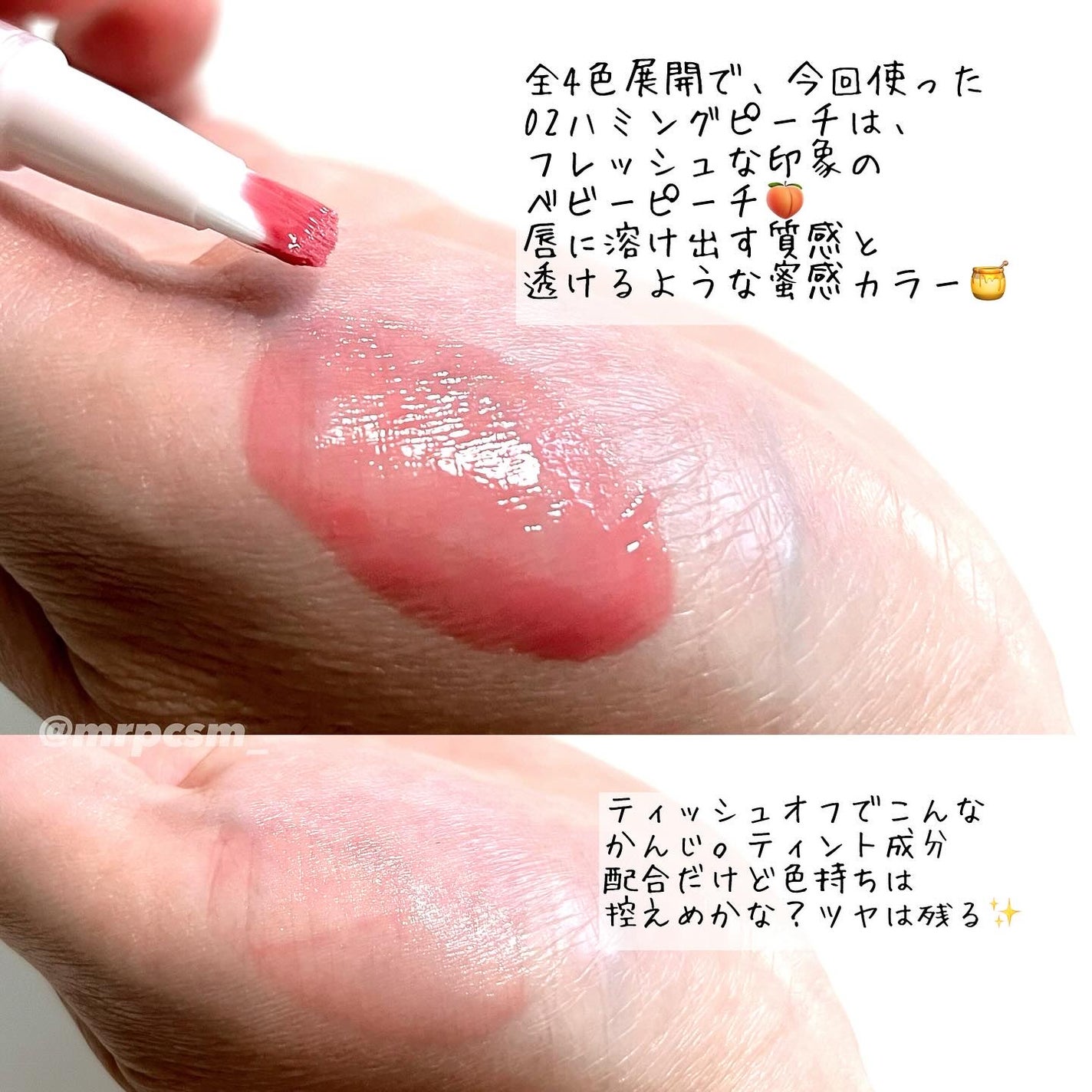 キスミー フェルム 紅筆リップグロウ/キスミー フェルム/口紅を使ったクチコミ(3枚目)