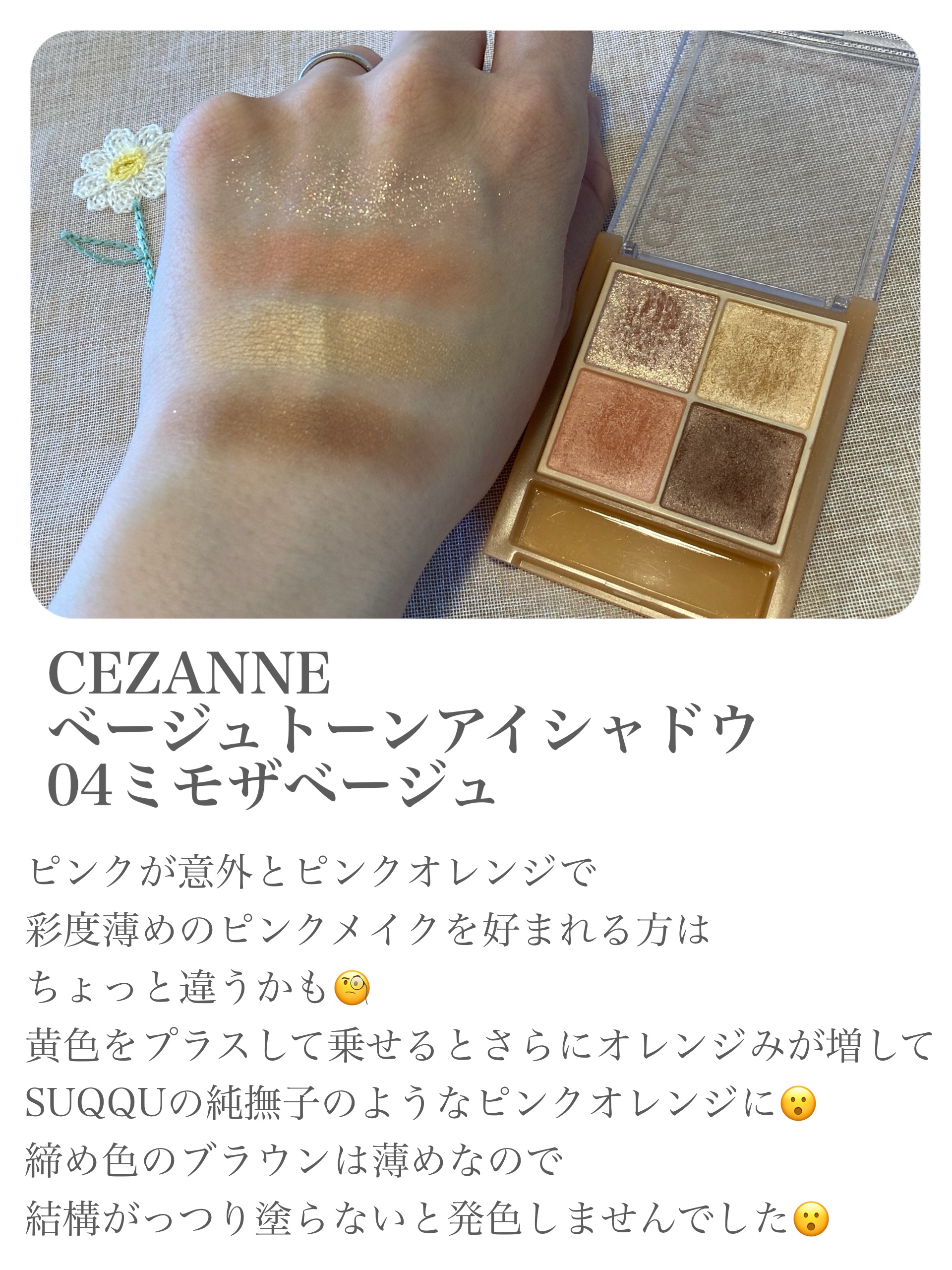 ベージュトーンアイシャドウ/CEZANNE/アイシャドウパレットを使ったクチコミ（2枚目）