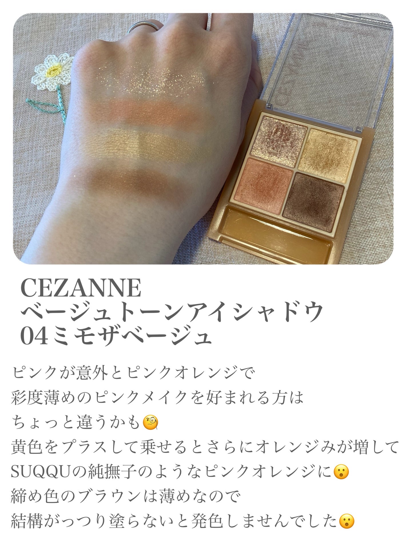 ベージュトーンアイシャドウ/CEZANNE/アイシャドウパレットを使ったクチコミ(2枚目)