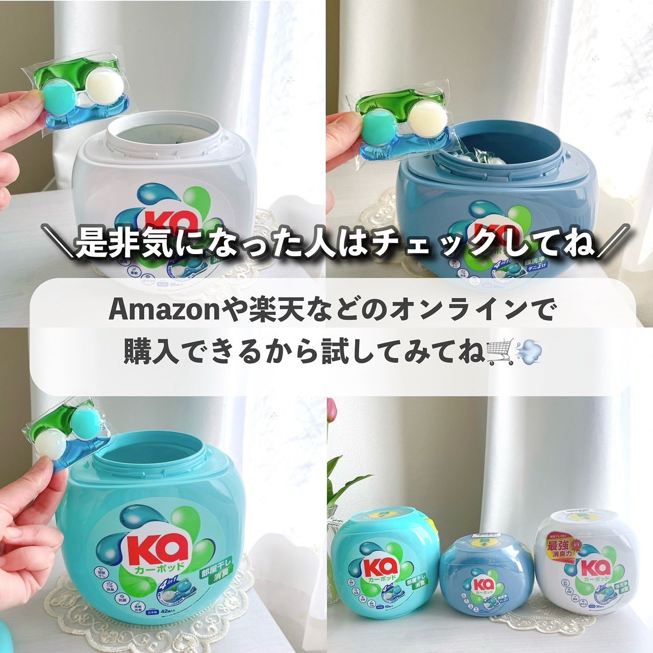 カーポッド/王子製薬/洗濯洗剤を使ったクチコミ(9枚目)