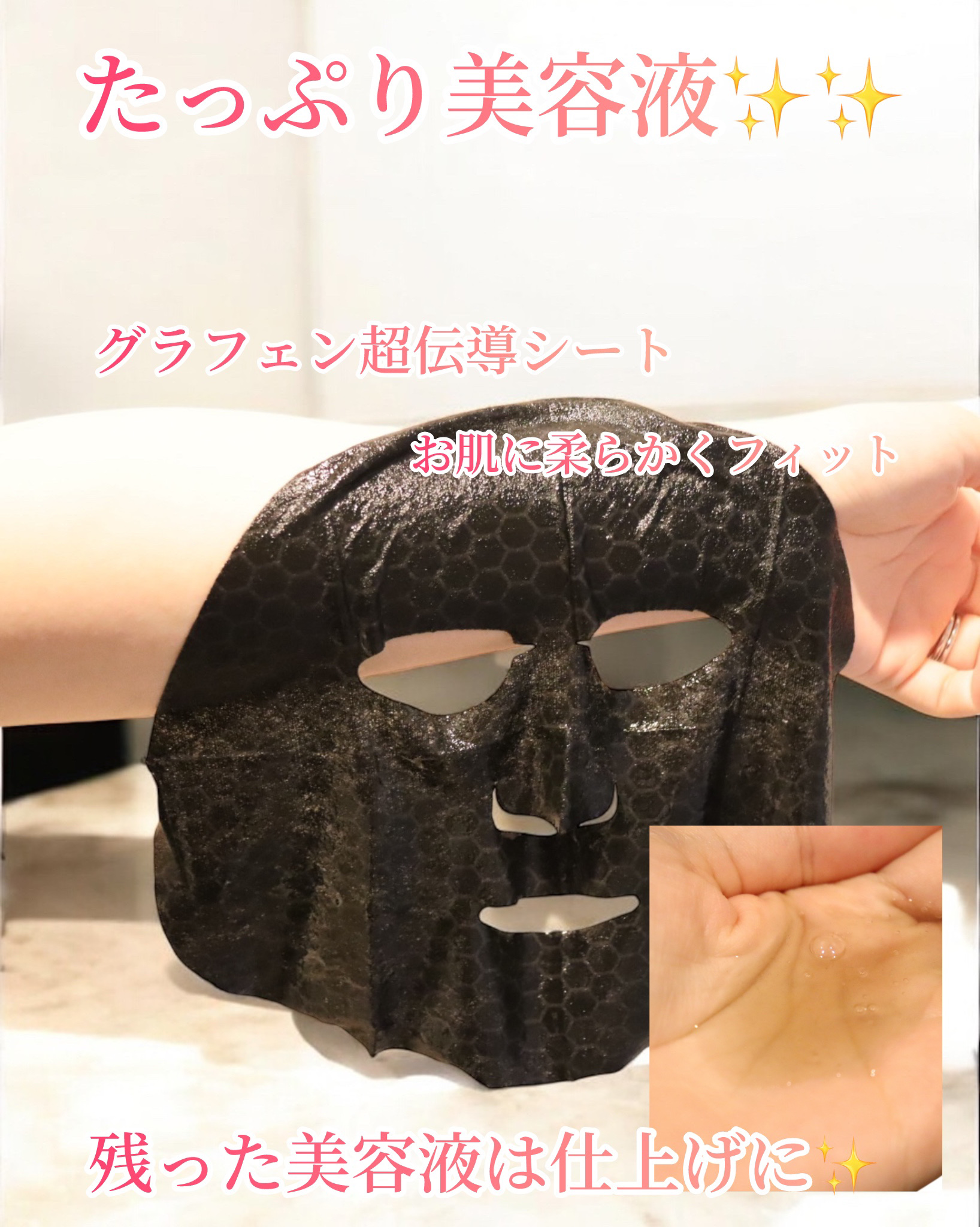 グラフェンxプロキシレン ブーストバウンスフェイシャルマスク/我的心機/シートマスク・パックを使ったクチコミ（3枚目）