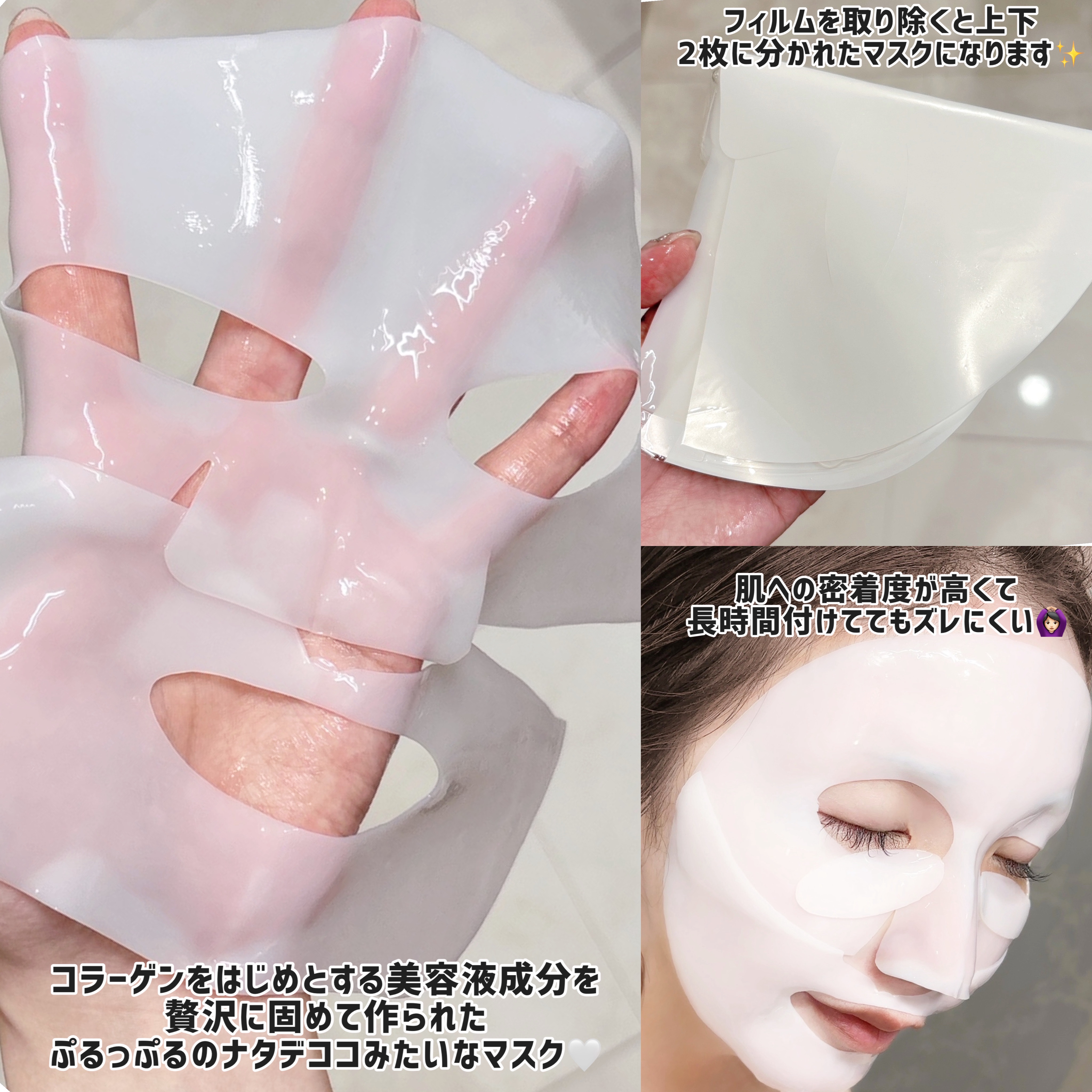 コラーゲンスーパーアブソービングマスク/Milk Touch/シートマスク・パックを使ったクチコミ（3枚目）