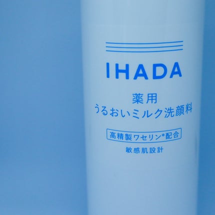 薬用うるおいミルク洗顔料/IHADA/その他洗顔料を使ったクチコミ(1枚目)