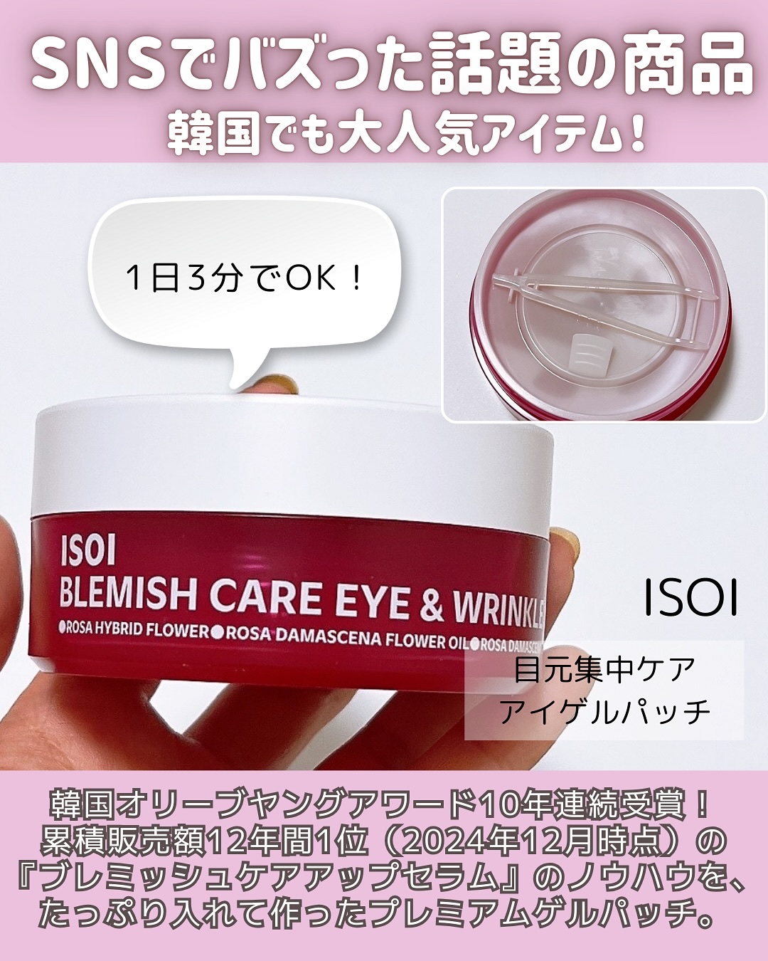 アイソイ 目元集中ケア アイゲルパッチ /ISOI/アイケア・アイクリームを使ったクチコミ（2枚目）