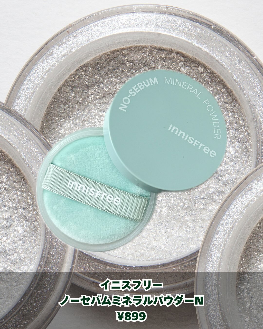 ノーセバム　ミネラルパウダー　N/innisfree/ルースパウダーを使ったクチコミ（2枚目）