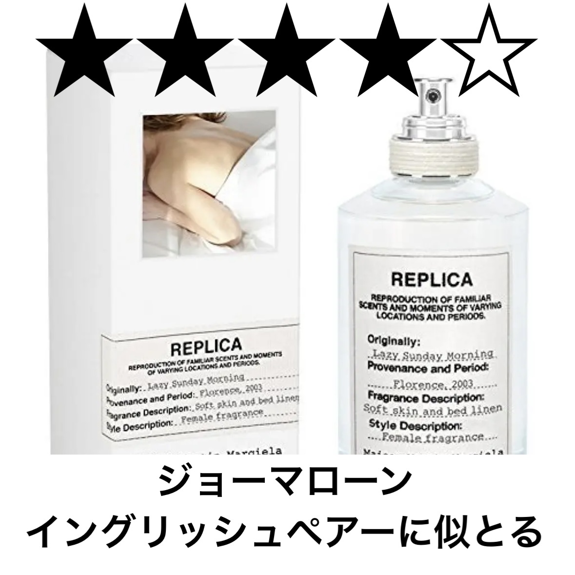 レプリカ オードトワレ レイジー サンデーモーニング  100ml/Maison Margiela Fragrances/香水(レディース)を使ったクチコミ（1枚目）