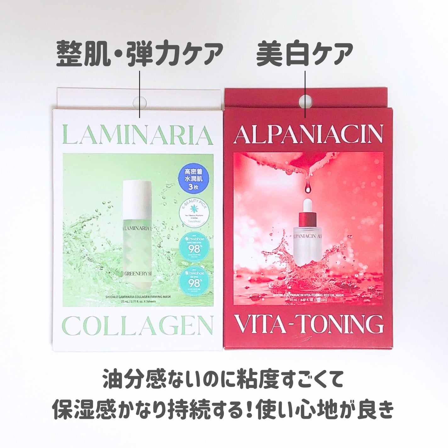 ラミナリア コラーゲンファーミングマスク/ShionLe/シートマスク・パックを使ったクチコミ(8枚目)