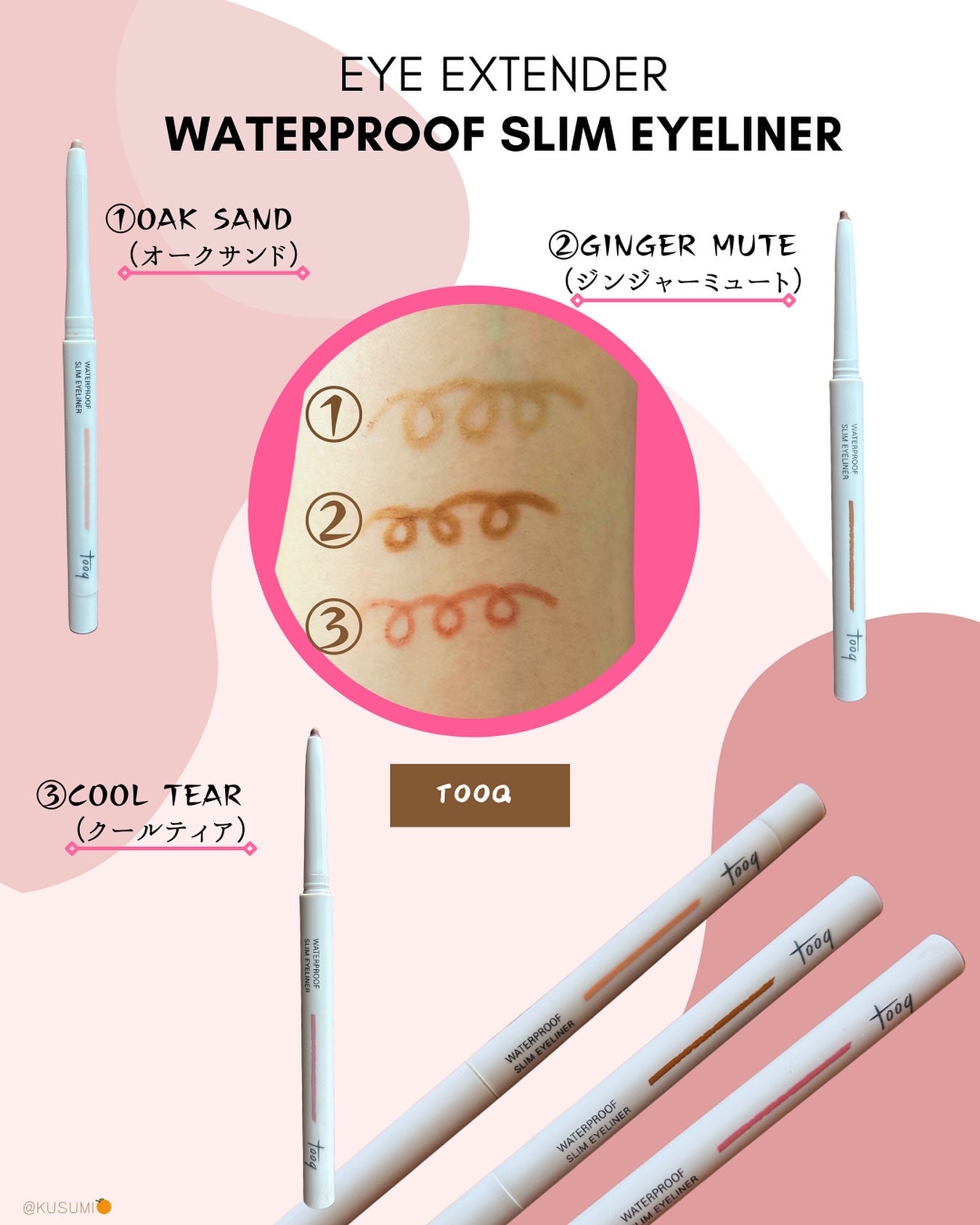 ウォータープルーフ スリム アイライナー/Tooq/ジェルアイライナーを使ったクチコミ(1枚目)