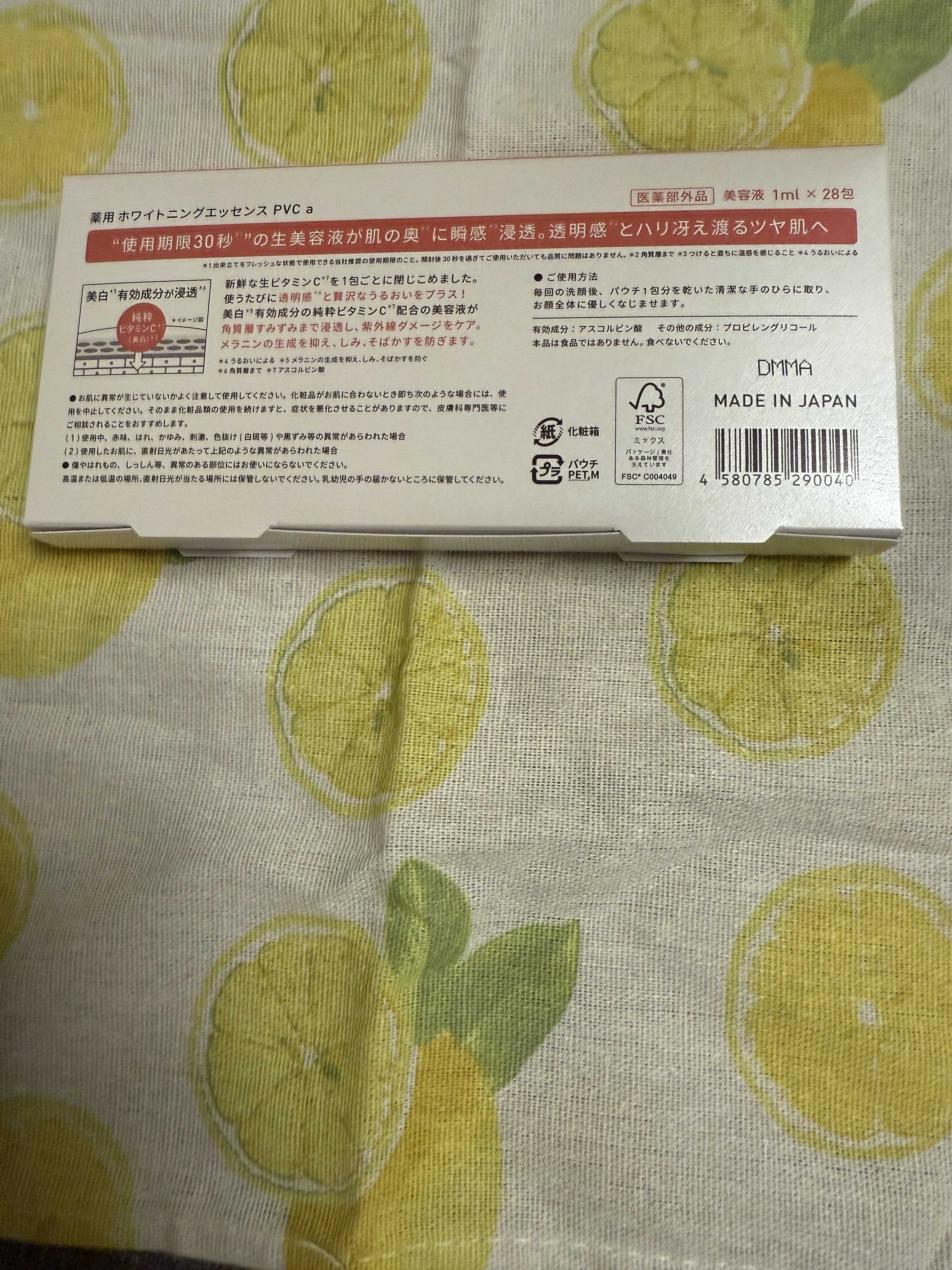 生VC美白美容液/Yunth/美容液を使ったクチコミ（2枚目）