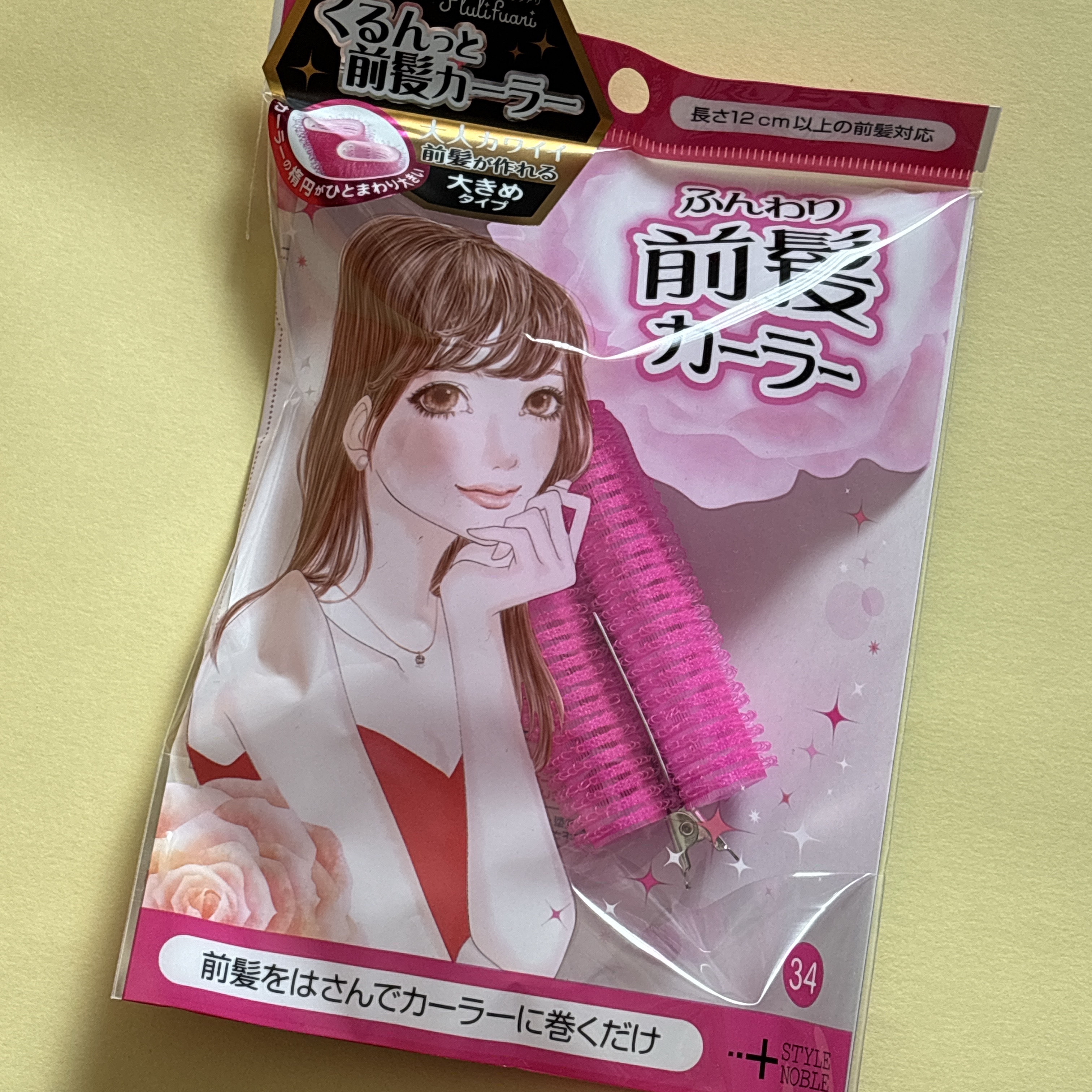 フルリフアリ ふんわり前髪カーラー ピンク/STYLE+NOBLE/ヘアケアグッズを使ったクチコミ（1枚目）