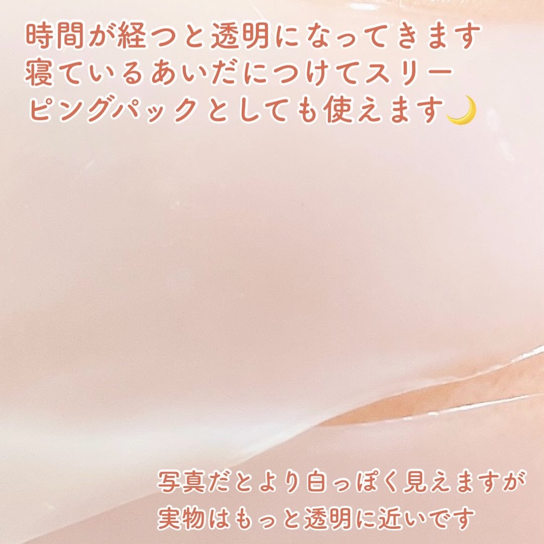 コラーゲンスーパーアブソービングマスク/Milk Touch/シートマスク・パックを使ったクチコミ(4枚目)