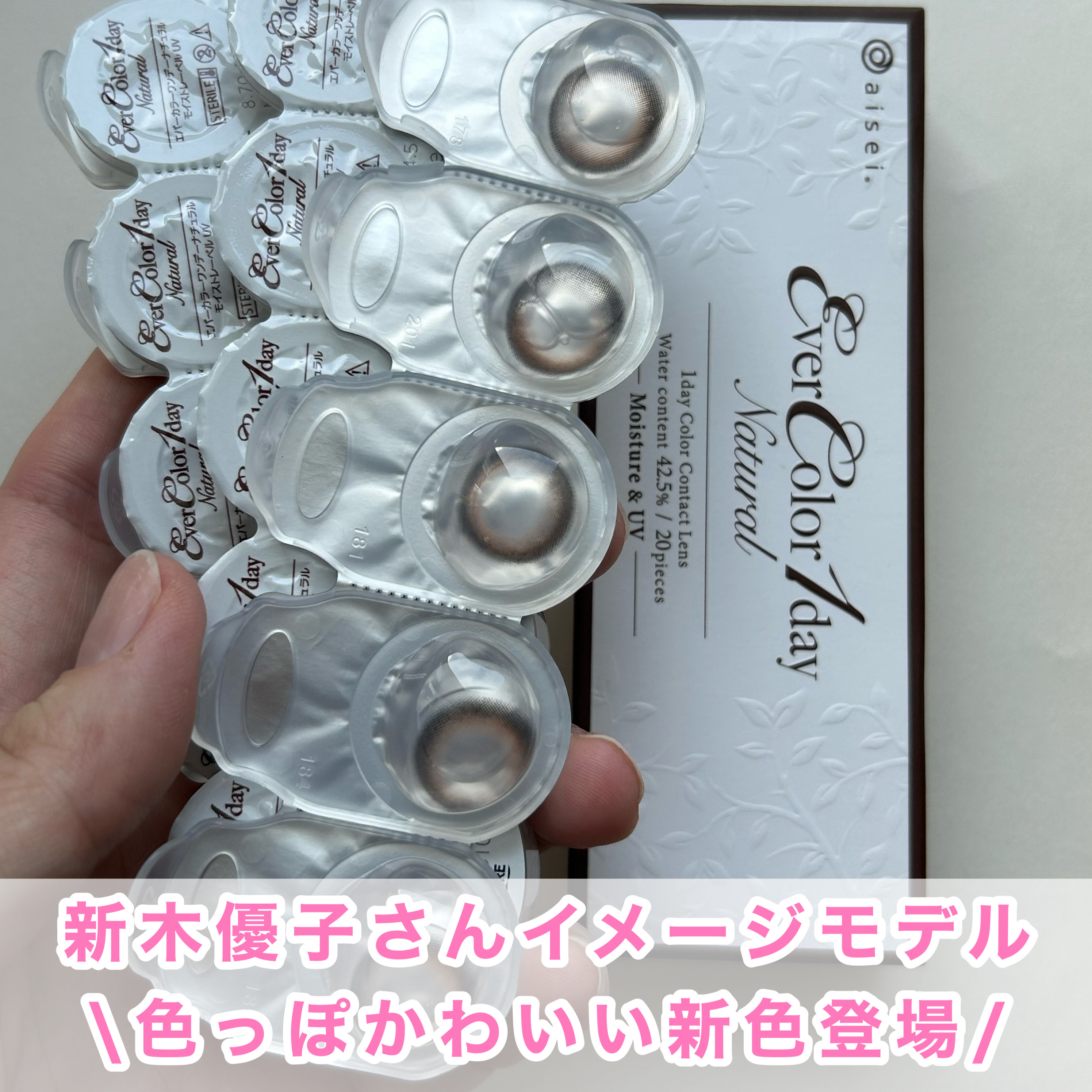 エバーカラーワンデー ナチュラル/エバーカラー/ワンデー（１DAY）カラコンを使ったクチコミ（2枚目）