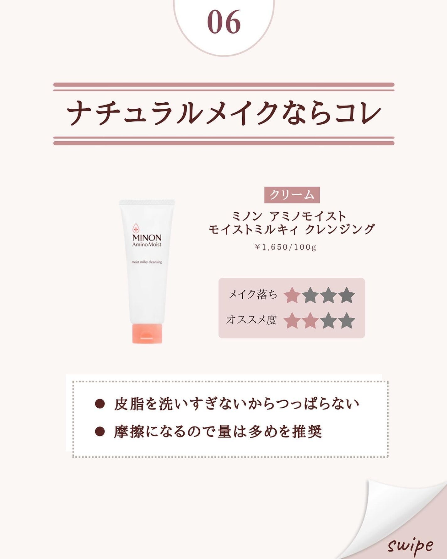 マイルドクレンジング オイル/ファンケル/オイルクレンジングを使ったクチコミ(8枚目)