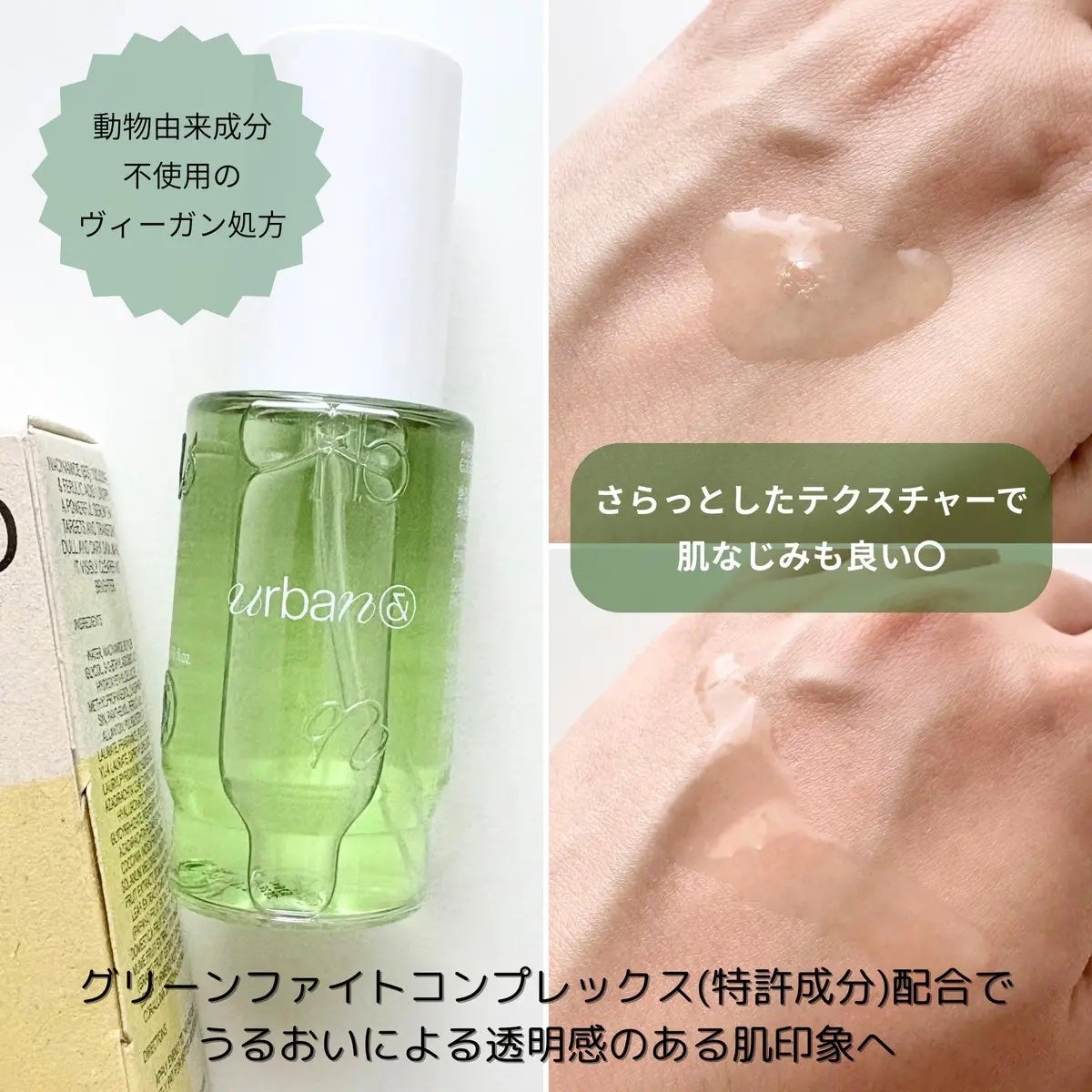 G3ナイアシンセラム/urbanand/美容液を使ったクチコミ(2枚目)