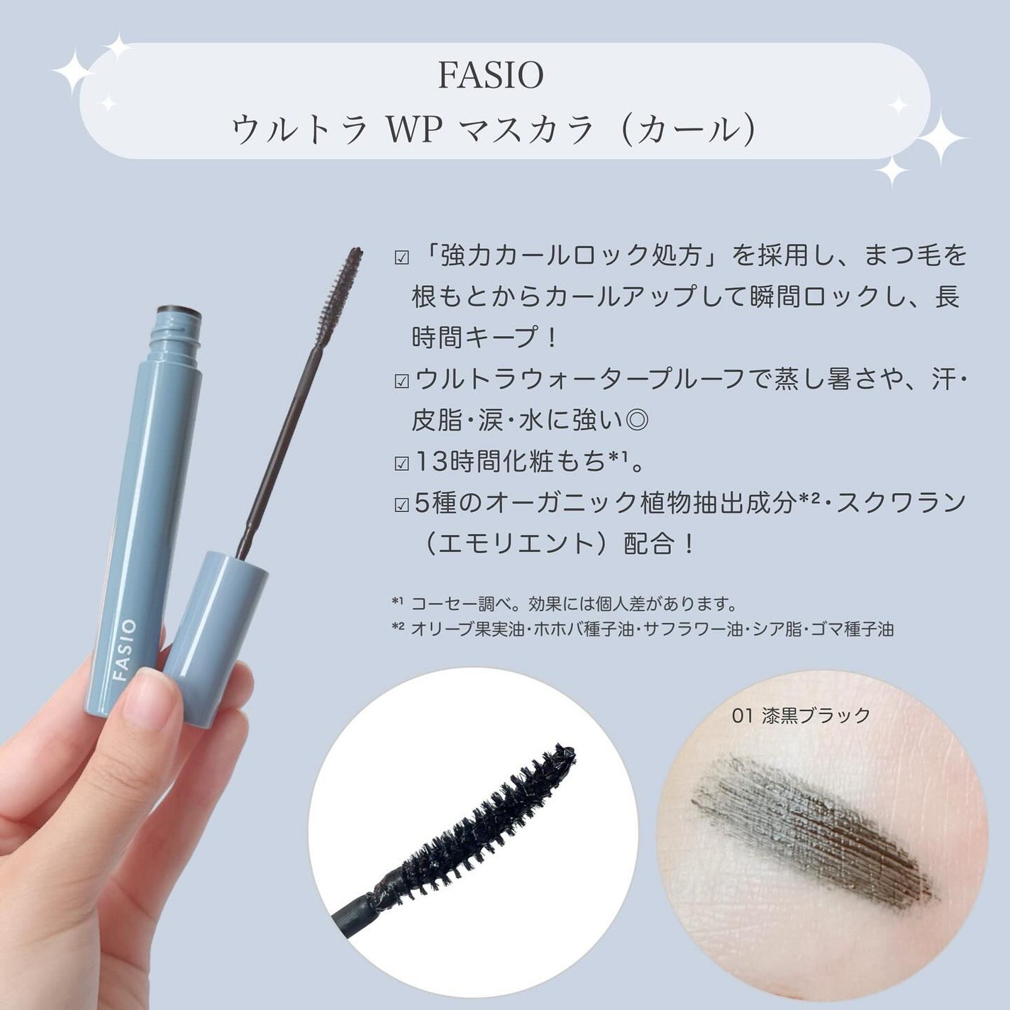ウルトラ WP マスカラ (カール)/FASIO/マスカラを使ったクチコミ(2枚目)