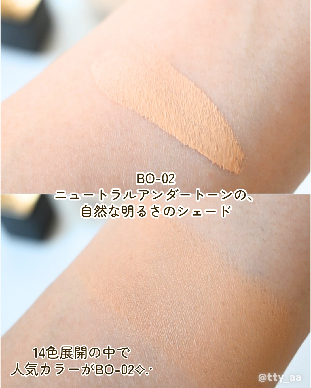 タンイドル ウルトラ ウェア リキッド/LANCOME/リキッドファンデーションを使ったクチコミ（2枚目）