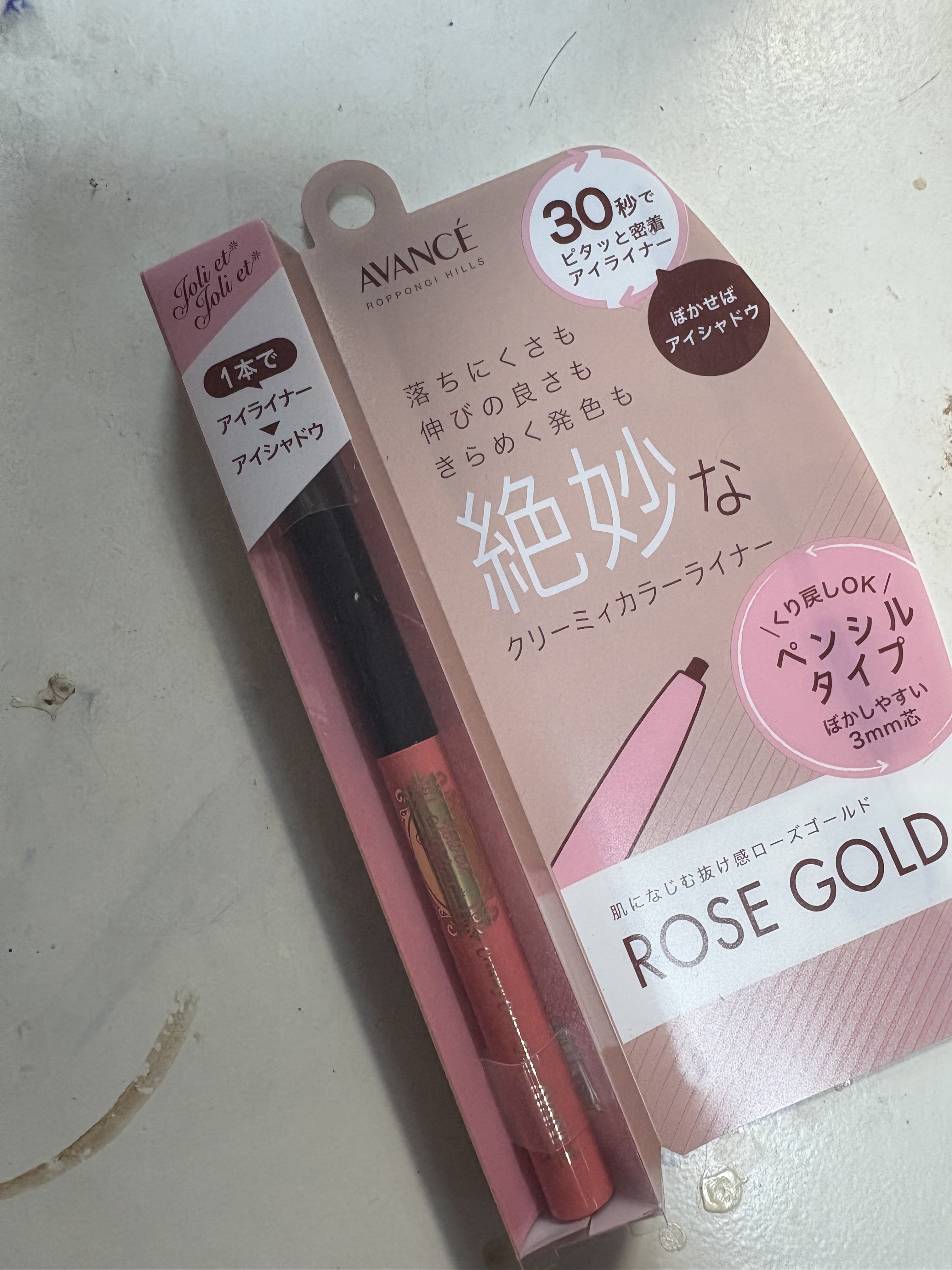 アヴァンセ ジョリ･エ ジョリ･エ クリーミィカラーライナー/アヴァンセ/ペンシルアイライナーを使ったクチコミ（2枚目）