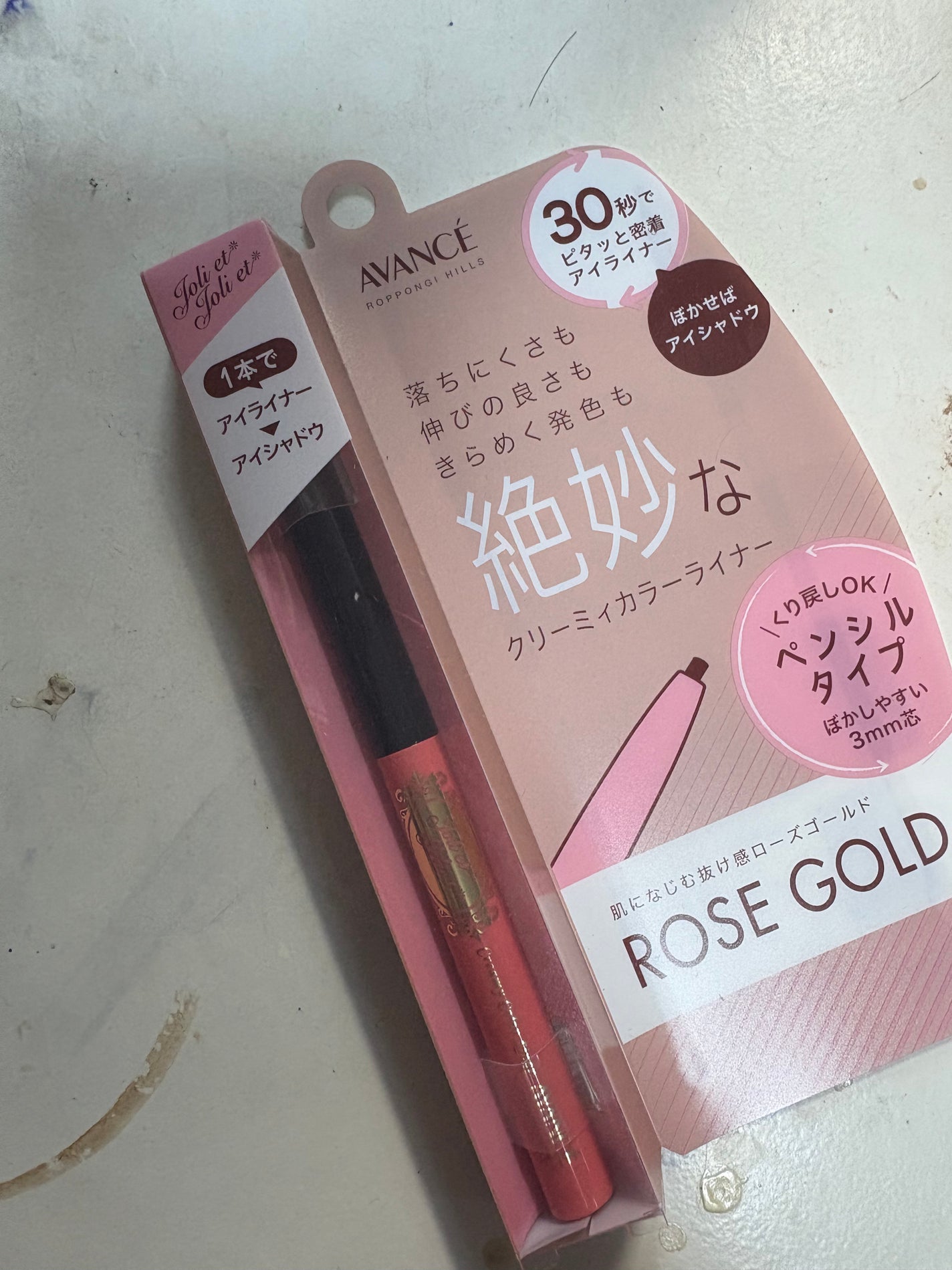 アヴァンセ ジョリ・エ ジョリ・エ クリーミィカラーライナー/アヴァンセ/ペンシルアイライナーを使ったクチコミ(2枚目)