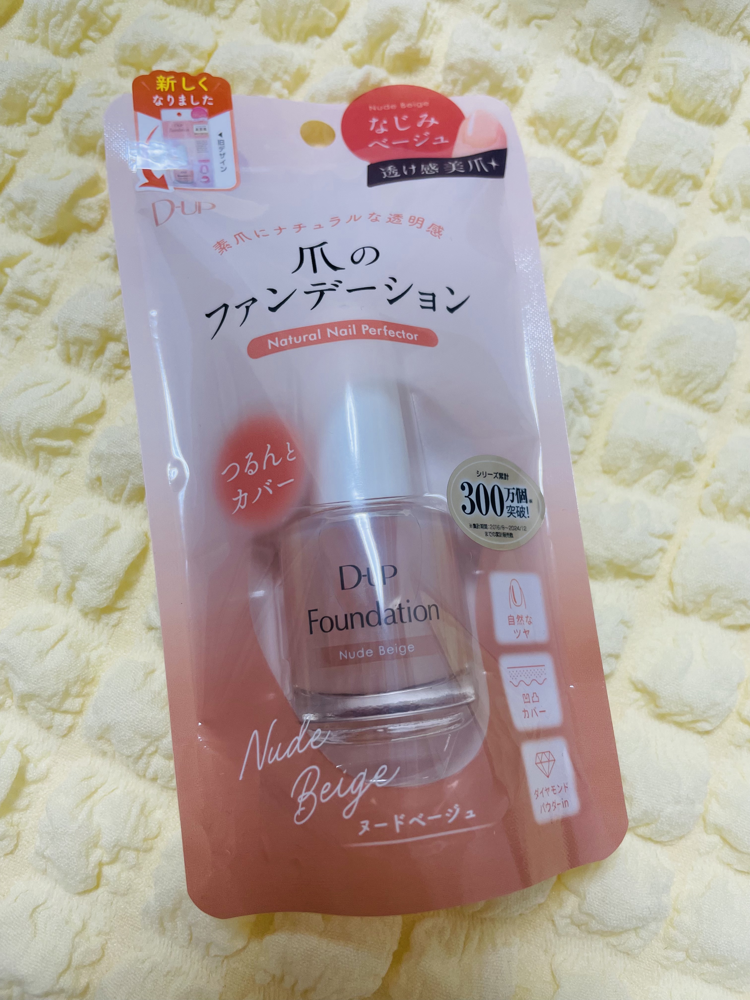 D-UP
ディーアップファンデーション
ヌードベージュ
¥1,320


ベースとして使用したくて購入しました！


単体だと色はほとんどつかないのですが、爪の凹凸もなくなり、ツヤツヤな仕上がりになり、ナチュラルがお好きな方はこれだけでも良