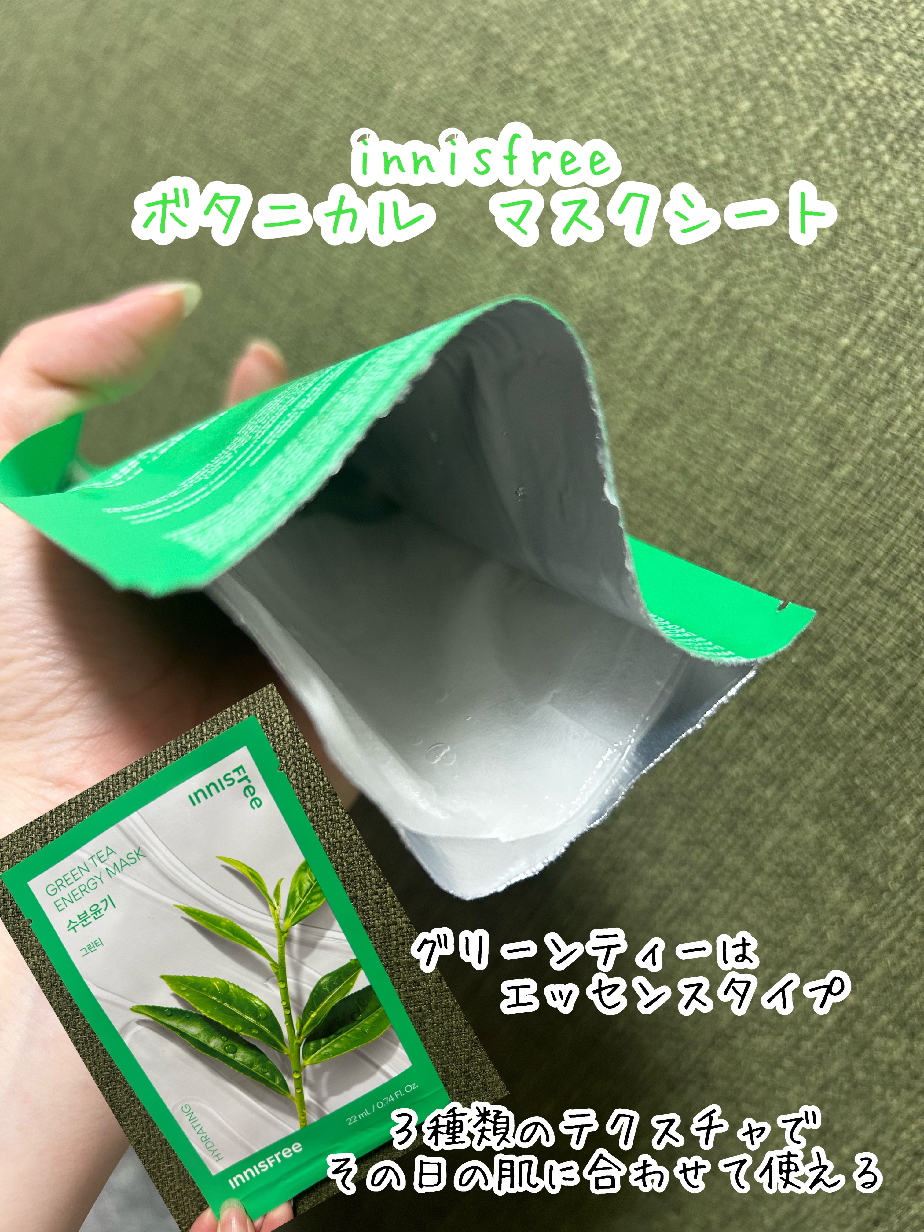 ボタニカル　マスクシート GL/innisfree/シートマスク・パックを使ったクチコミ（1枚目）