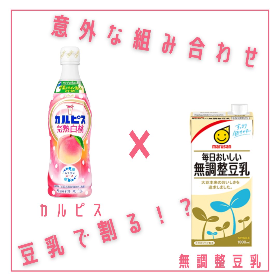 毎日おいしい　無調整豆乳/マルサンアイ/豆乳飲料を使ったクチコミ（1枚目）