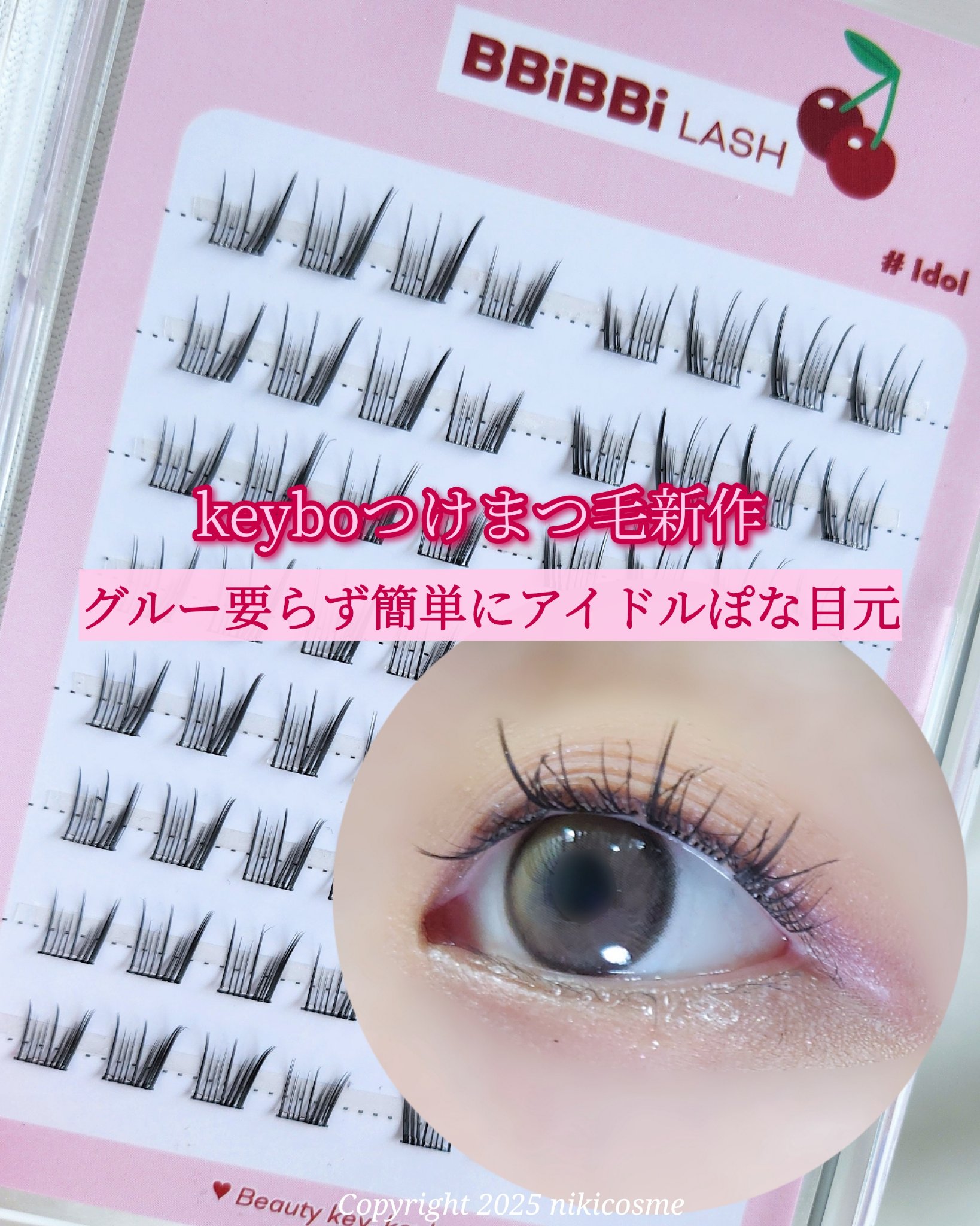 𝘬𝘦𝘺𝘣𝘰
𝘉𝘉𝘪𝘉𝘉𝘪 𝘓𝘈𝘚𝘏
𝘐𝘋𝘖𝘓

⋆.　: ¨·.·¨ : 𓂃 ࣪˖ ִֶָ𐀔   ` ·. ⋆.　: ¨·.·¨ : 𓂃 ࣪˖ ִֶָ𐀔   ` ·. 

#PR 無償提供

グ