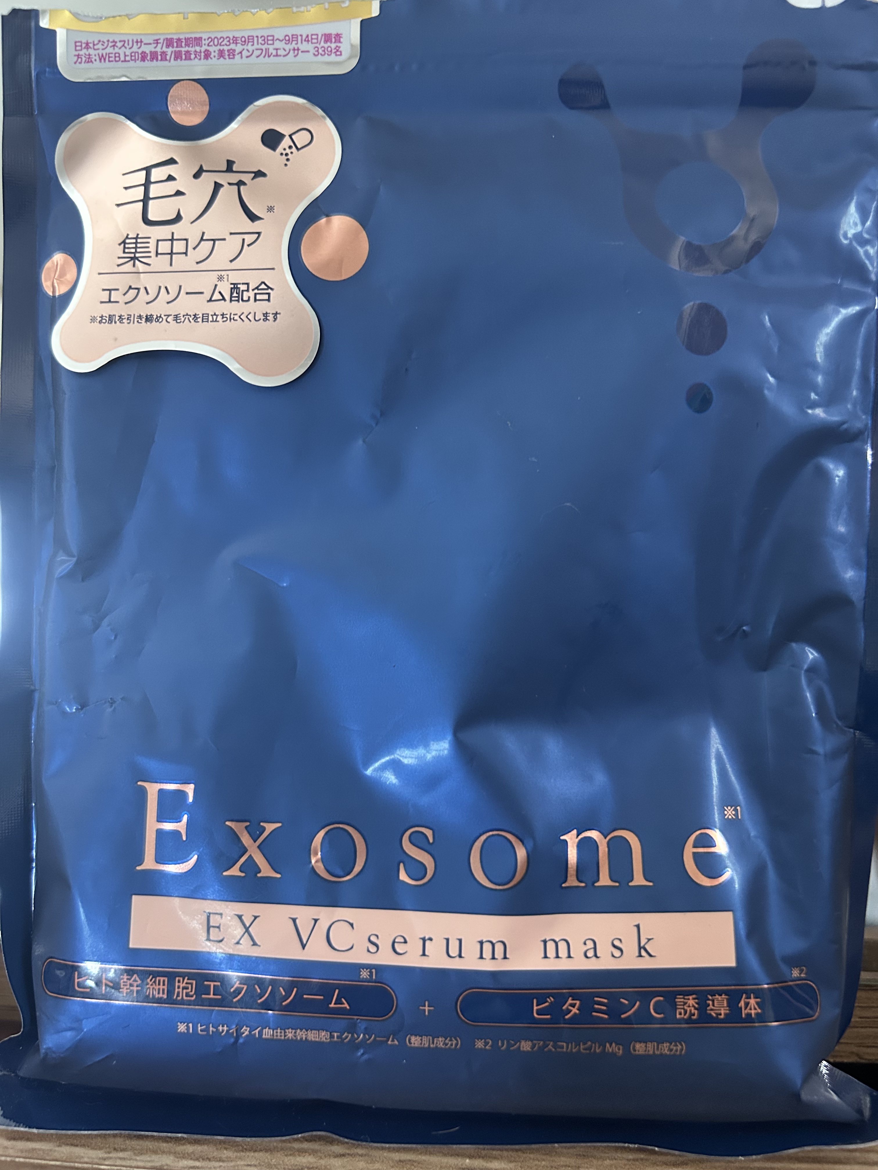 EX VCセラムマスク/EXO LABO/シートマスク・パックを使ったクチコミ（1枚目）