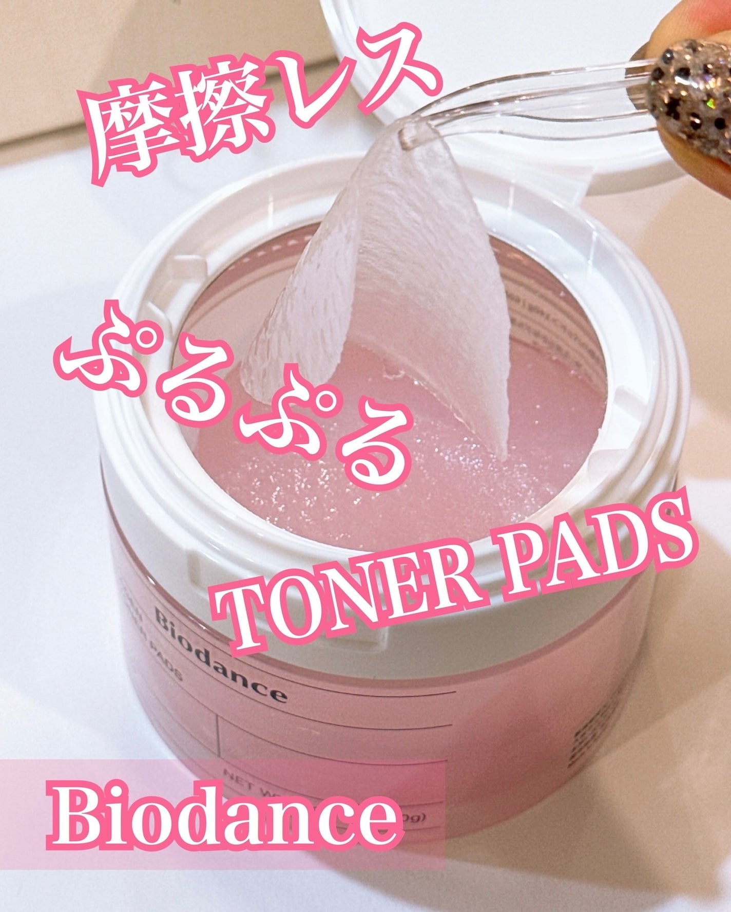 コラーゲンゲルトナーパッド/Biodance/トナーパッドを使ったクチコミ(1枚目)