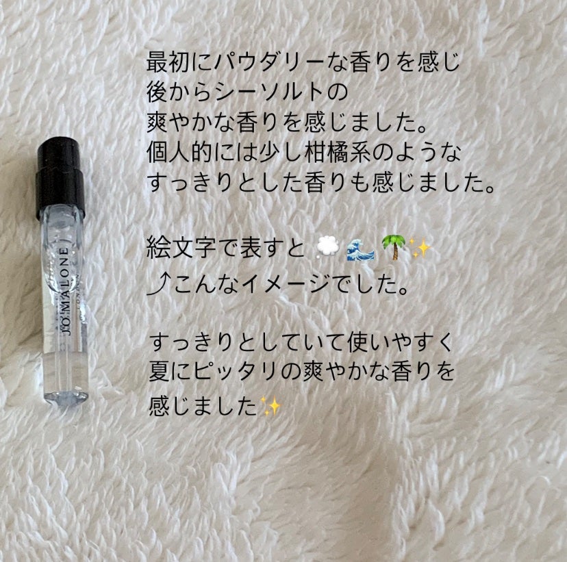 ウッド セージ & シー ソルト コロン/Jo MALONE LONDON/香水(レディース)を使ったクチコミ(3枚目)