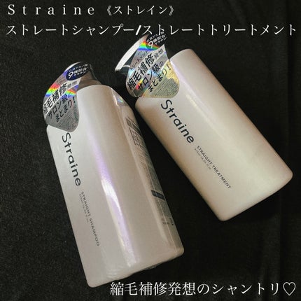ストレートシャンプー/ストレートトリートメント ホワイトブロッサムの香り/Straine/市販シャンプーを使ったクチコミ(1枚目)