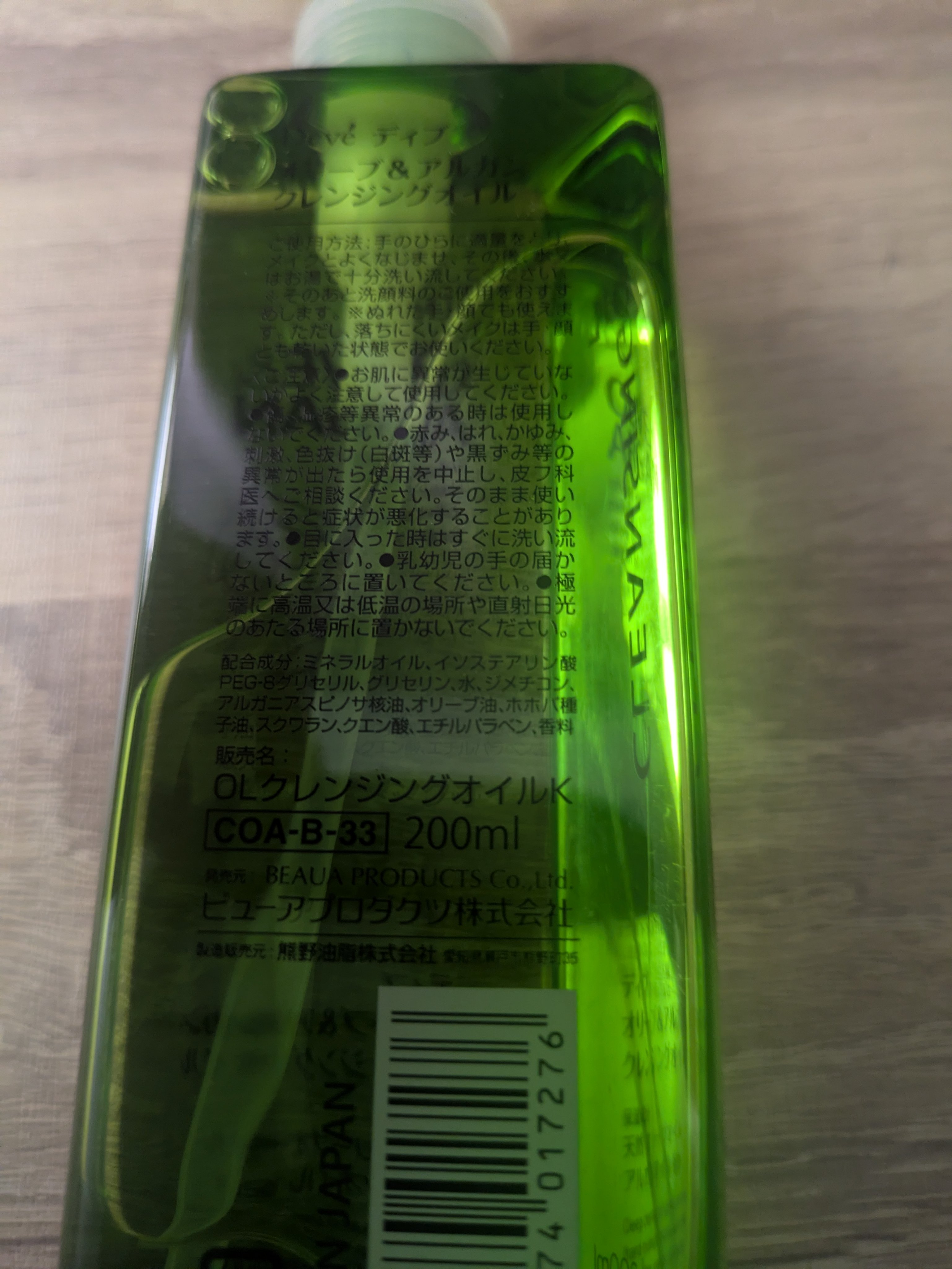 オリーブ＆アルガン クレンジングオイル/Deve/オイルクレンジングを使ったクチコミ（3枚目）