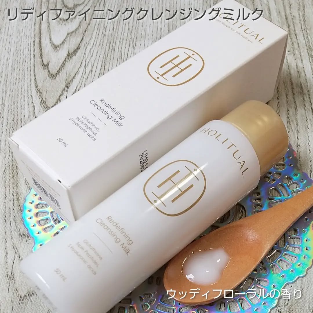 エレメンタルスムージングローション/HOLITUAL /乳液を使ったクチコミ（2枚目）