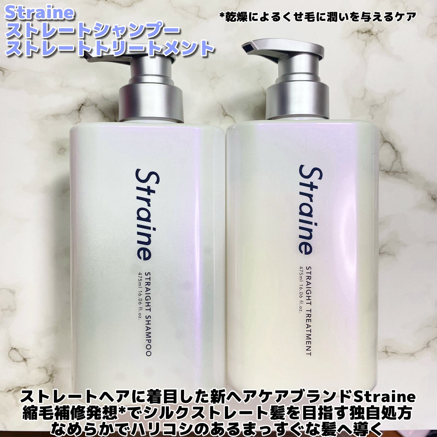 ストレートシャンプー/ストレートトリートメント ホワイトブロッサムの香り/Straine/市販シャンプーを使ったクチコミ(2枚目)