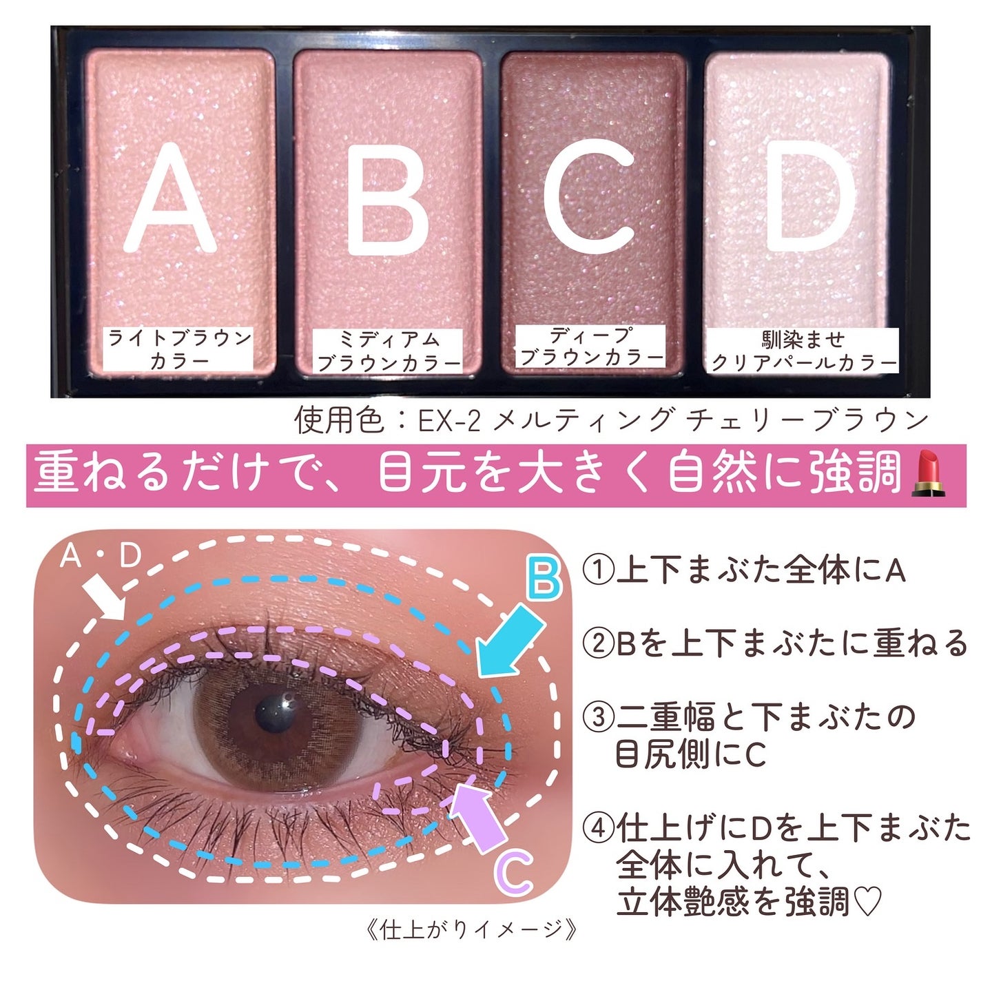 ケイト メロウブラウンアイズ/KATE/アイシャドウパレットを使ったクチコミ(8枚目)