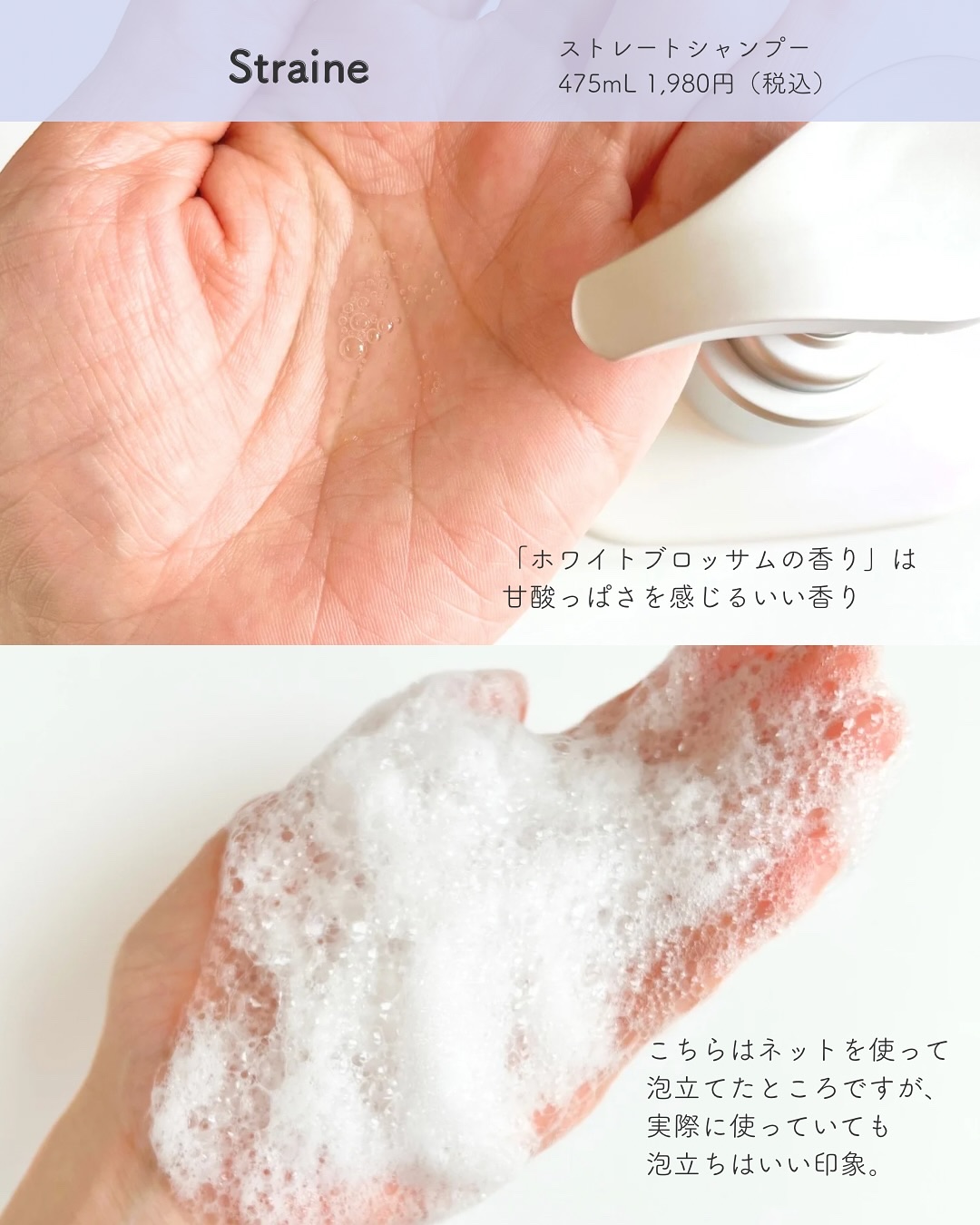 ストレートシャンプー/ストレートトリートメント ホワイトブロッサムの香り/Straine/市販シャンプーを使ったクチコミ（3枚目）