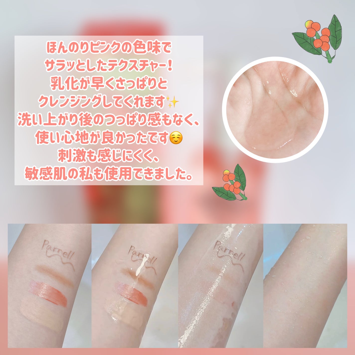 AHA オミジャ 陶器肌 クレンジング オイル/parnell/オイルクレンジングを使ったクチコミ(3枚目)