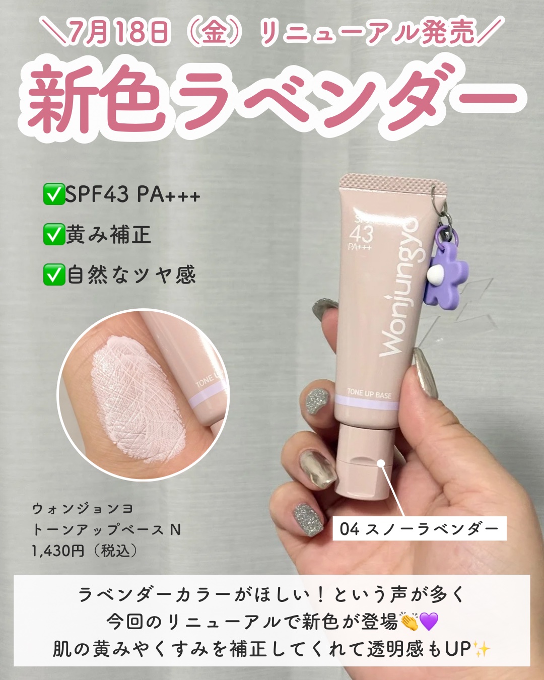 Pebble UV Tone-up Essence ピュアラベンダー/EITHER＆/化粧下地を使ったクチコミ（2枚目）