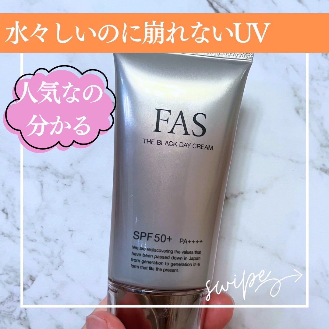 FAS ザ ブラック デイ クリーム/FAS/フェイスクリームを使ったクチコミ(1枚目)