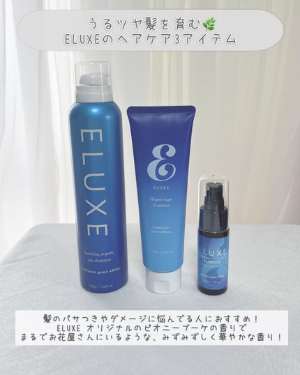 スパークリング オーガニック スパ シャンプー/ELUXE /市販シャンプーを使ったクチコミ(2枚目)