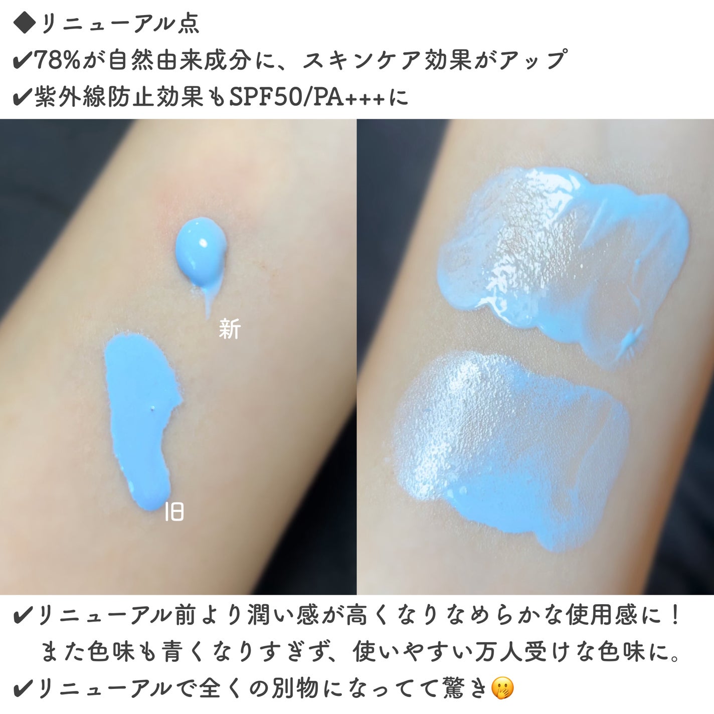ディオール スノー UV ベース SPF50/ PA+++/Dior/ベースメイクを使ったクチコミ(3枚目)