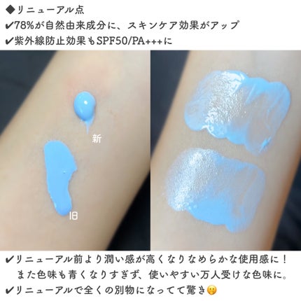 ディオールスノー 下地 ブルー ディオール スノー UV ベース SPF50/ PA+++ ブルー / Dior