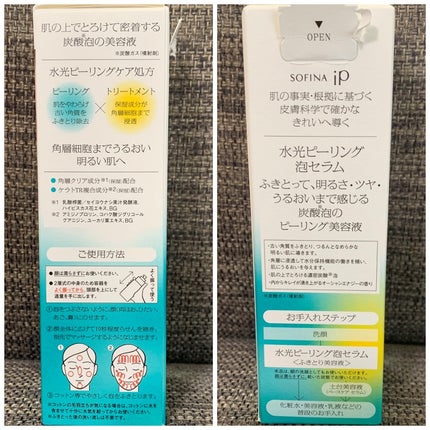 ソフィ-ナ iP 水光ピーリング泡セラム<ふきとり美容液>/SOFINA iP/美容液を使ったクチコミ(2枚目)