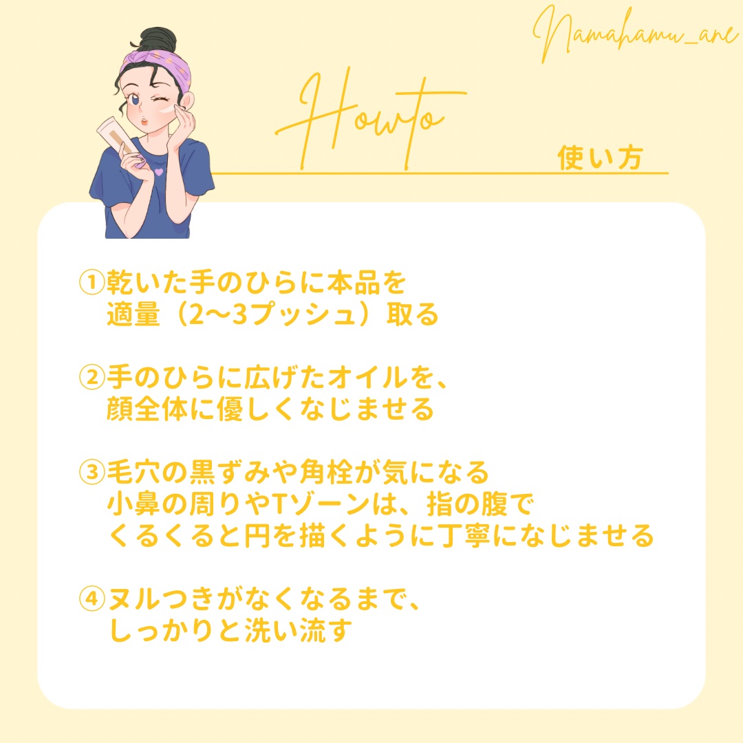 ソフティモ ディープ クレンジングオイル/ソフティモ/オイルクレンジングを使ったクチコミ（3枚目）