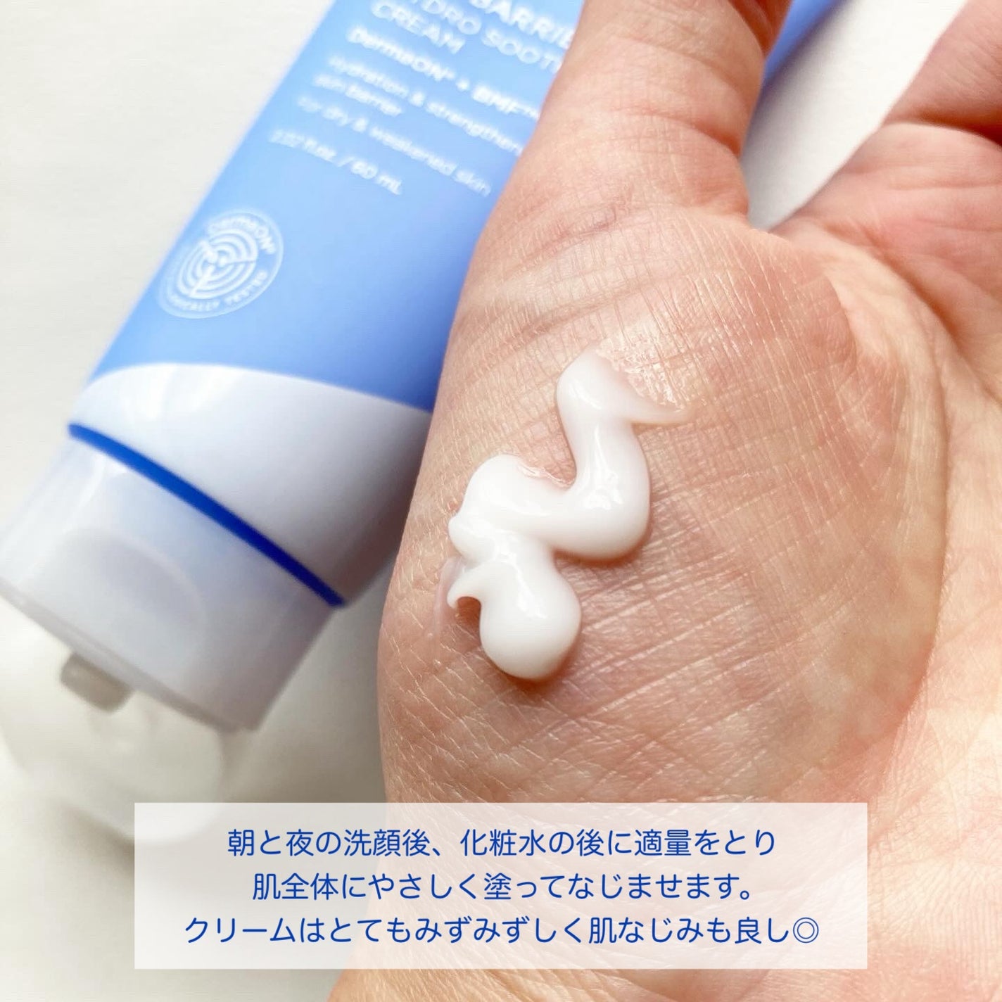 アトバリア365 ハイドロクリーム /AESTURA/フェイスクリームを使ったクチコミ(3枚目)