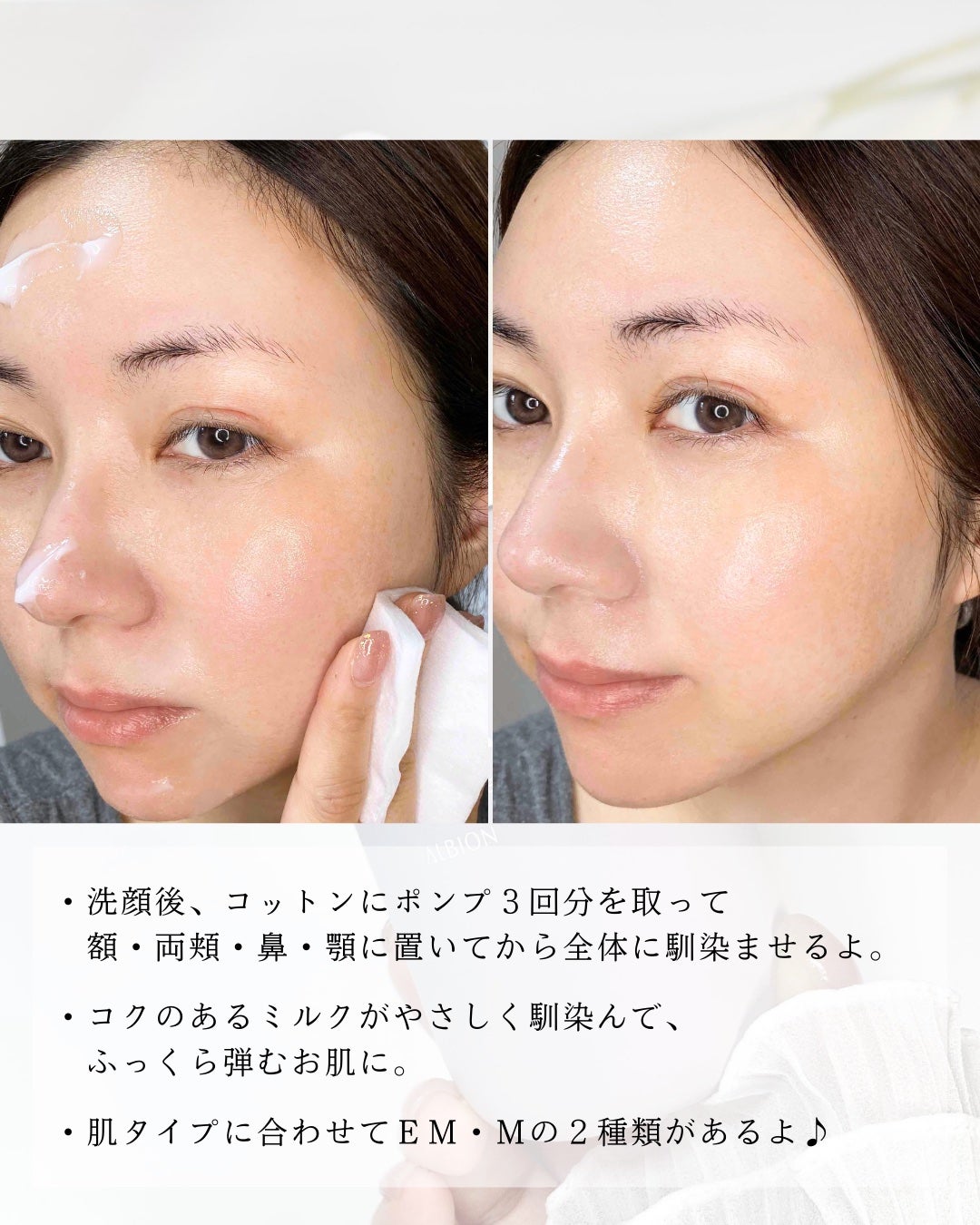 フラルネ ブライトリファイン ミルク EM/ALBION/乳液を使ったクチコミ(3枚目)