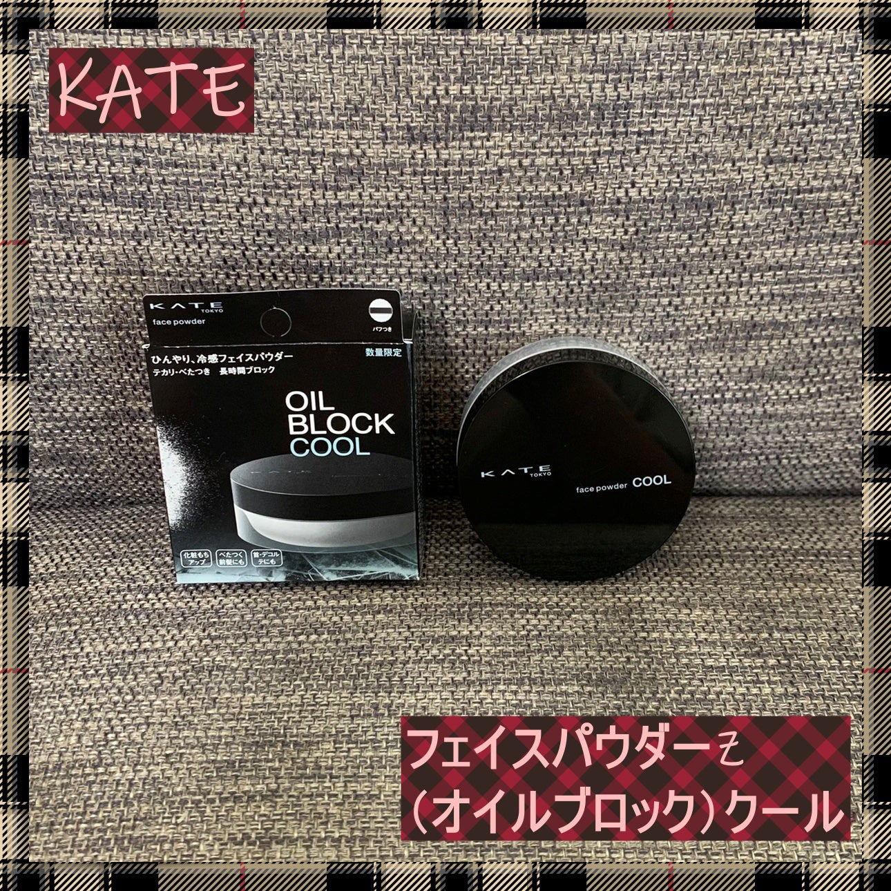 ケイト フェイスパウダーZ(オイルブロック)クール/KATE/ルースパウダーを使ったクチコミ(1枚目)