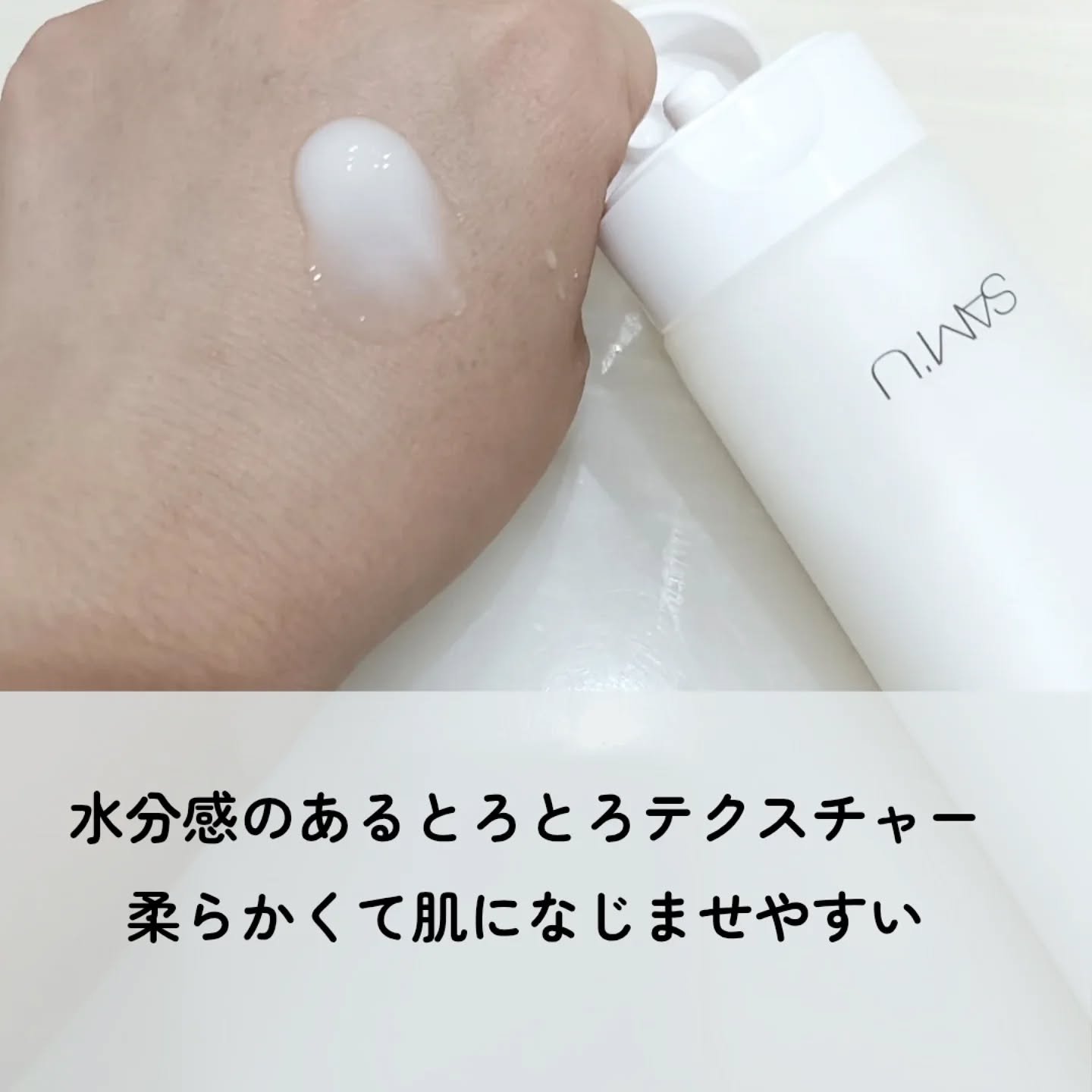 PHセンシティブクラウドピーリングジェル/SAM'U/ピーリングを使ったクチコミ（2枚目）