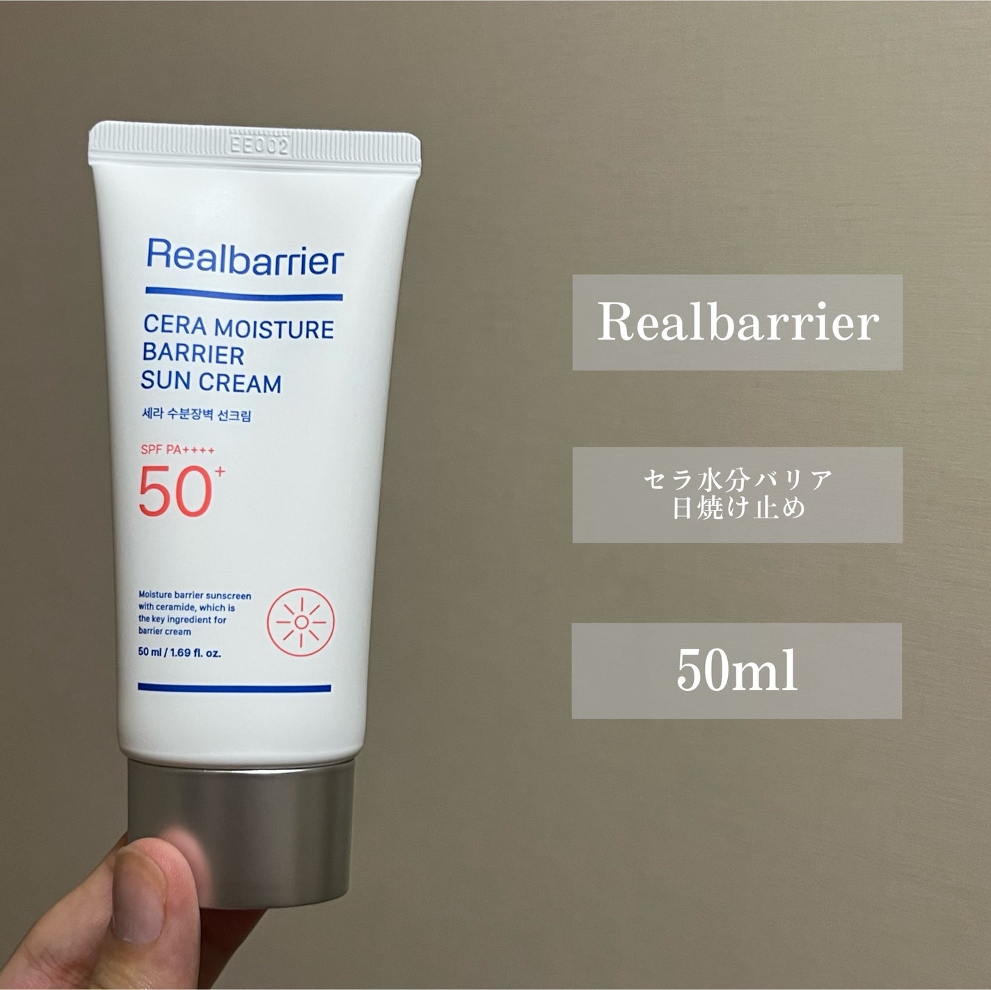 セラ水分バリア日焼け止め/Real Barrier/日焼け止めクリームを使ったクチコミ(2枚目)