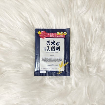 お米バスパウダー/amproom/保湿系入浴剤を使ったクチコミ(1枚目)