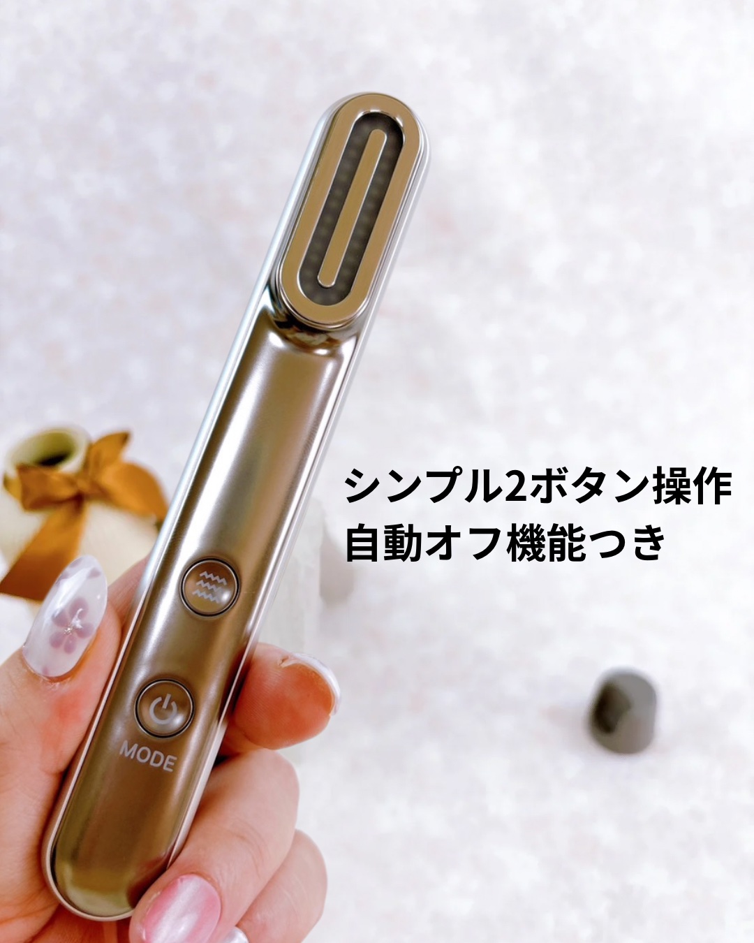 試してみた】Re・De Re・De Suhada スティック美顔器のリアルな口コミ